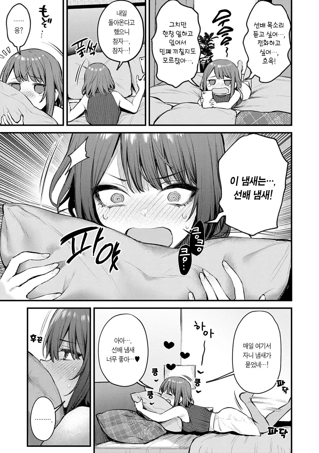 웹툰 이미지 218