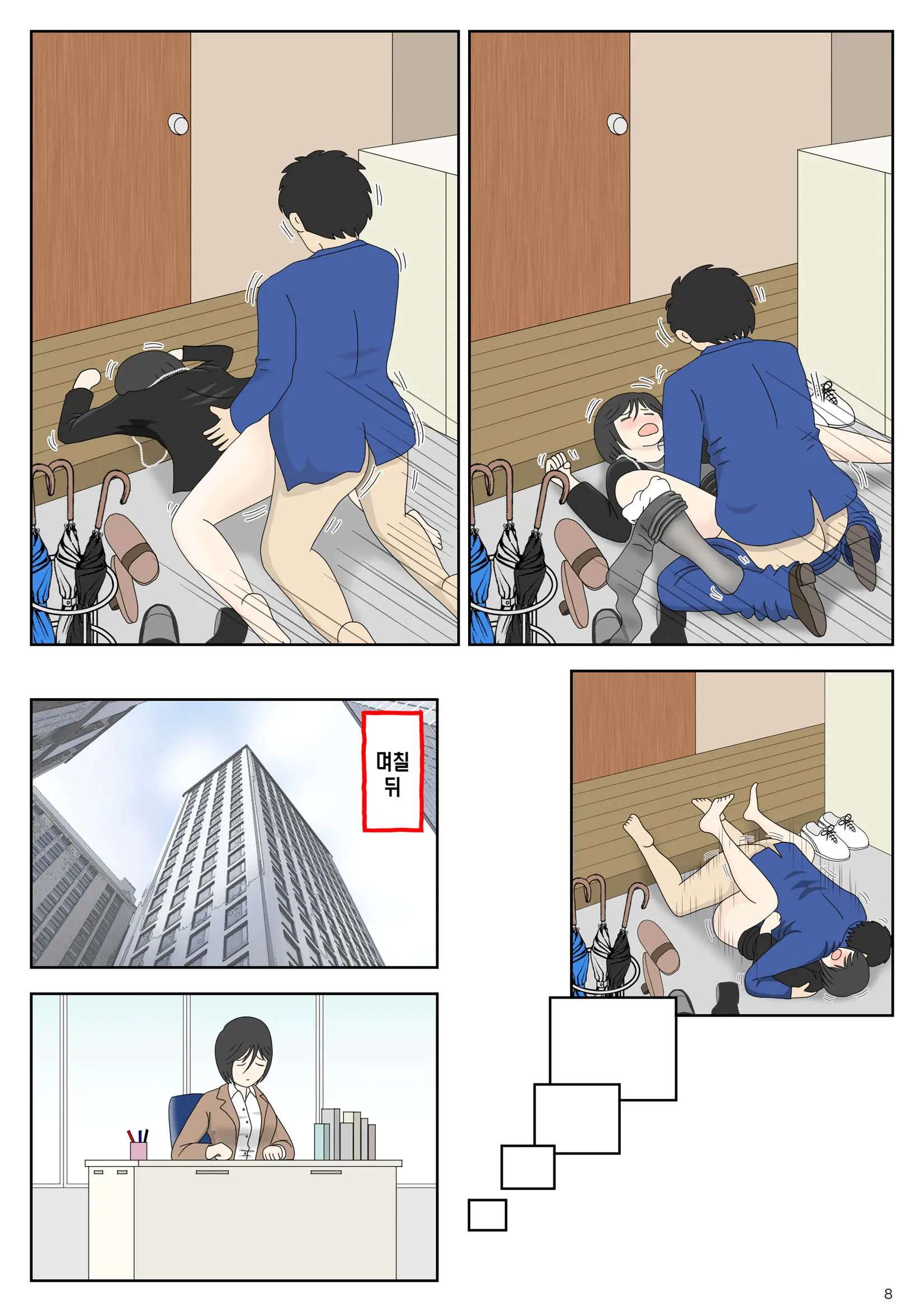 웹툰 이미지 7
