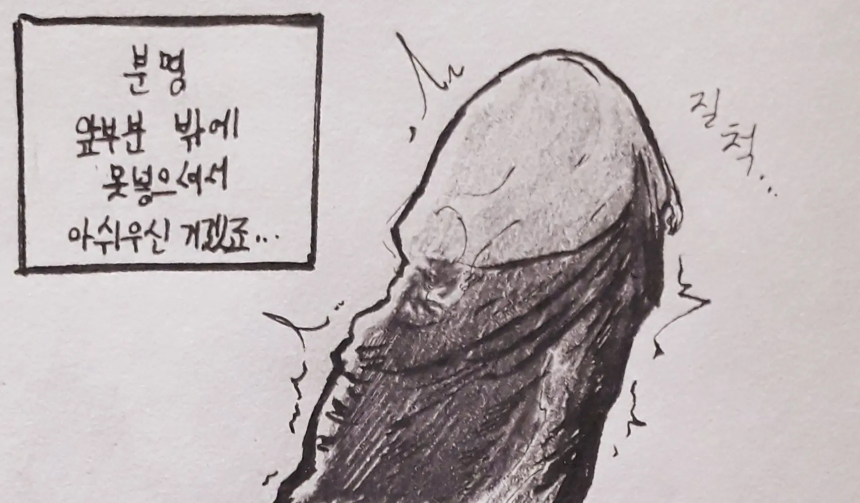 웹툰 이미지 49