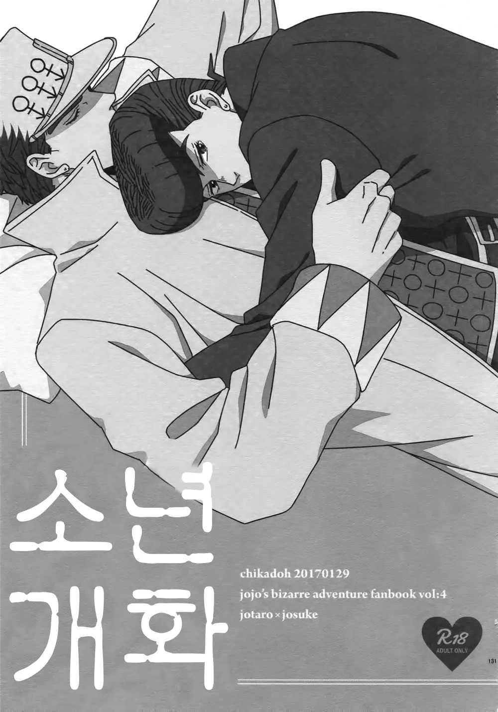 웹툰 이미지 0
