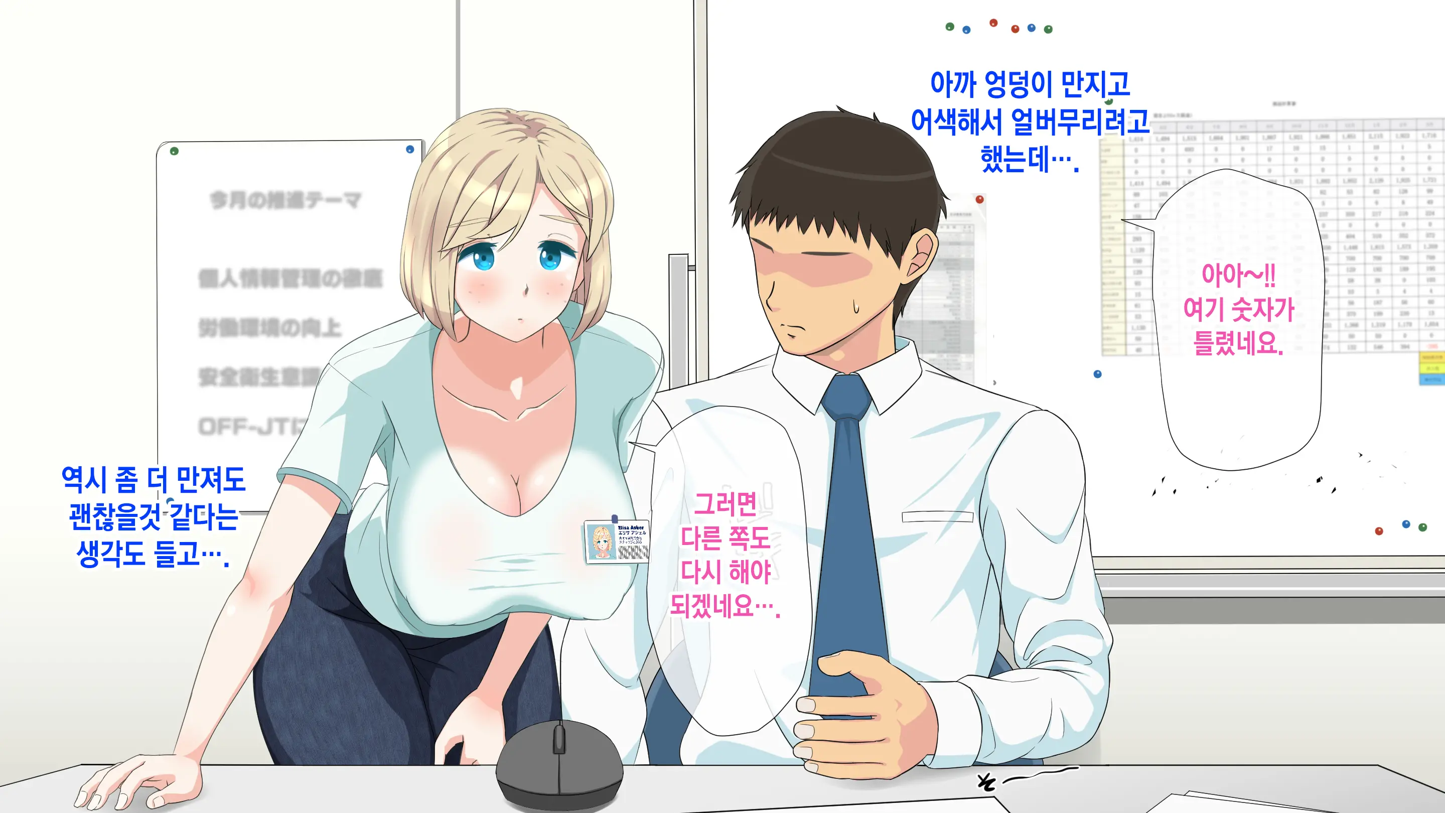 웹툰 이미지 55