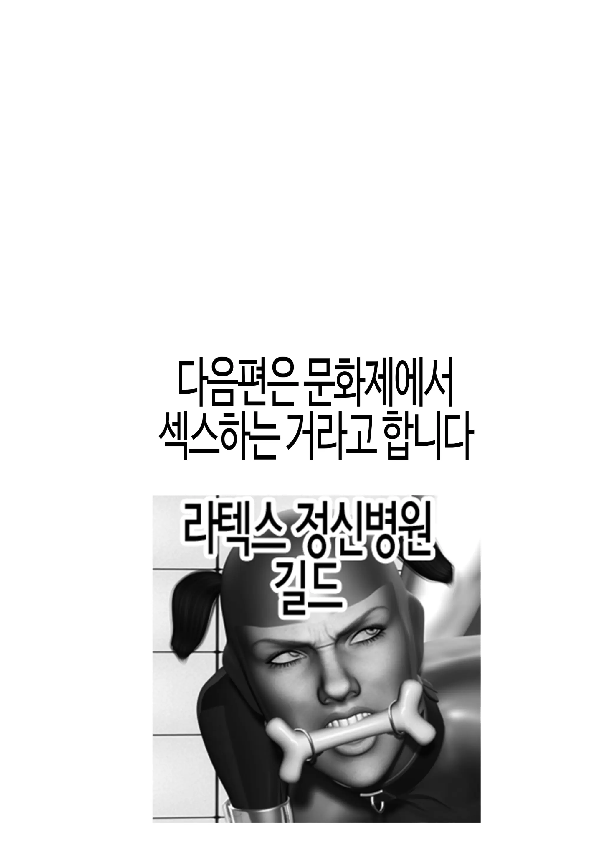 웹툰 이미지 66