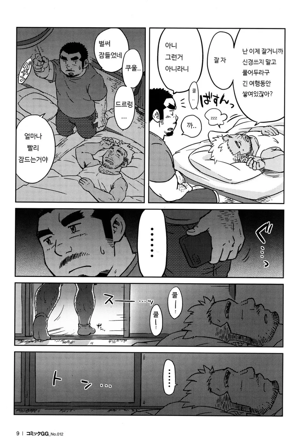 웹툰 이미지 9