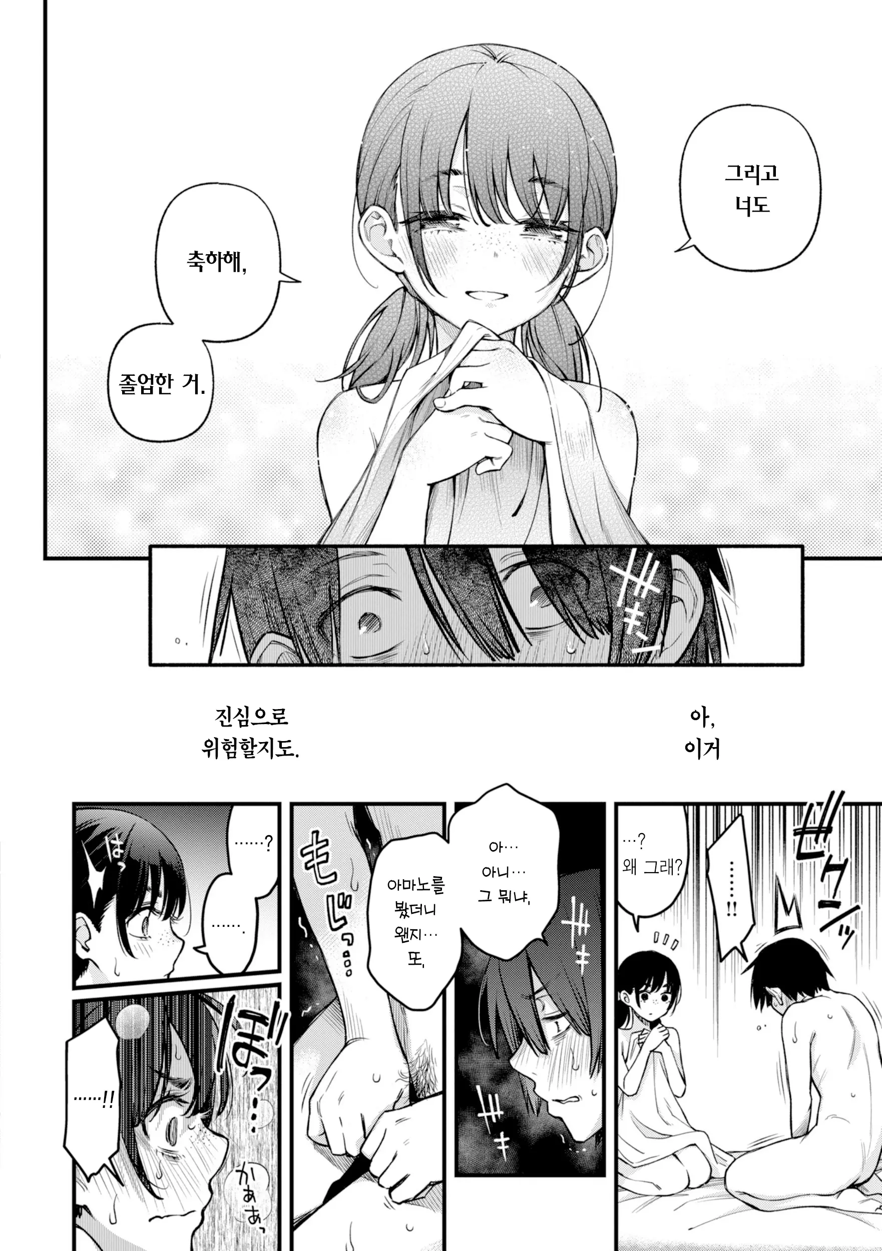 웹툰 이미지 57