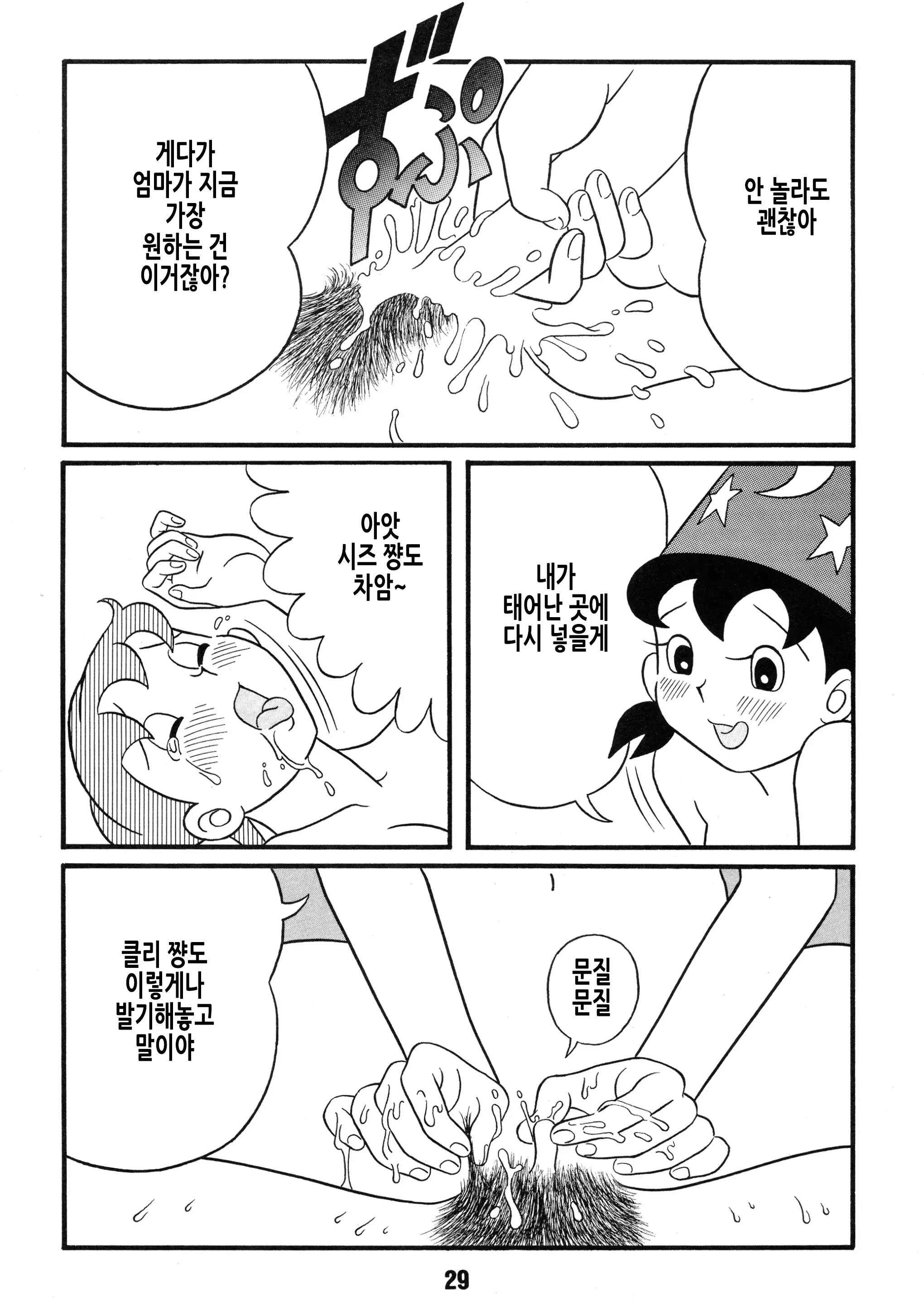 웹툰 이미지 29