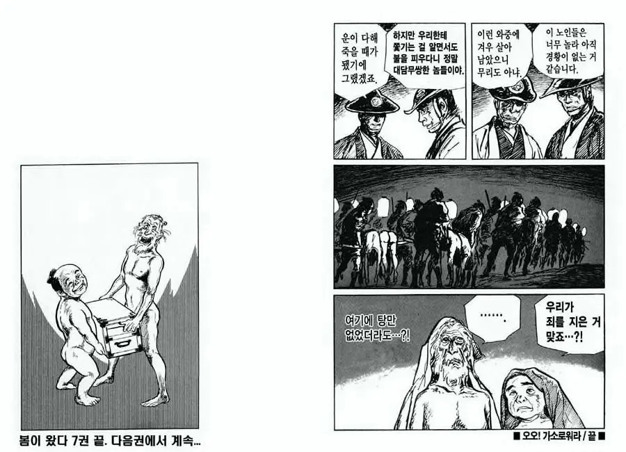 웹툰 이미지 90