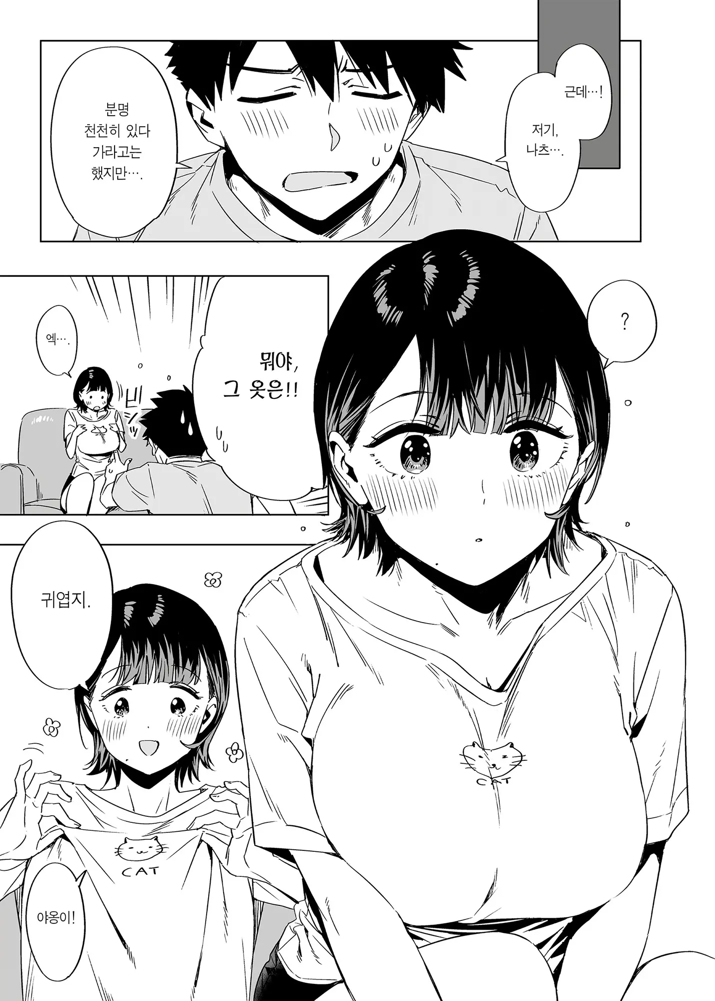 웹툰 이미지 15