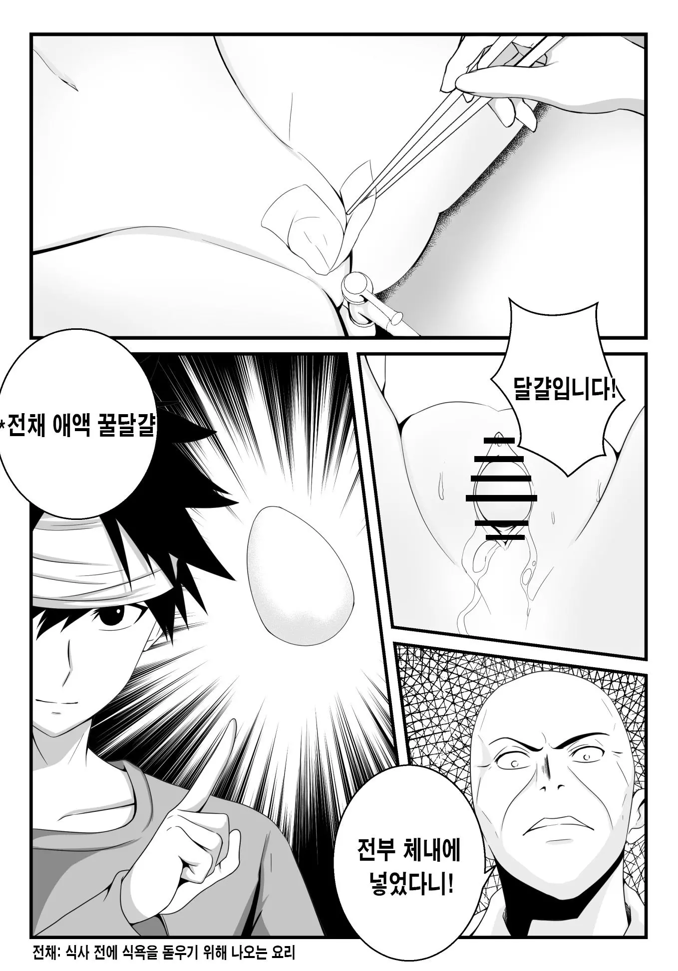 웹툰 이미지 23