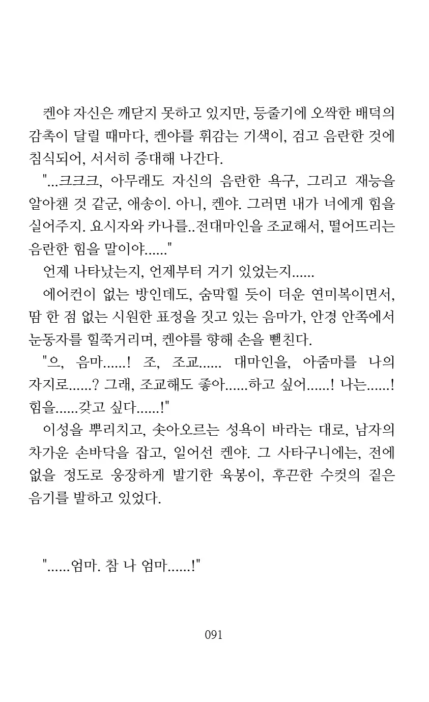 웹툰 이미지 92