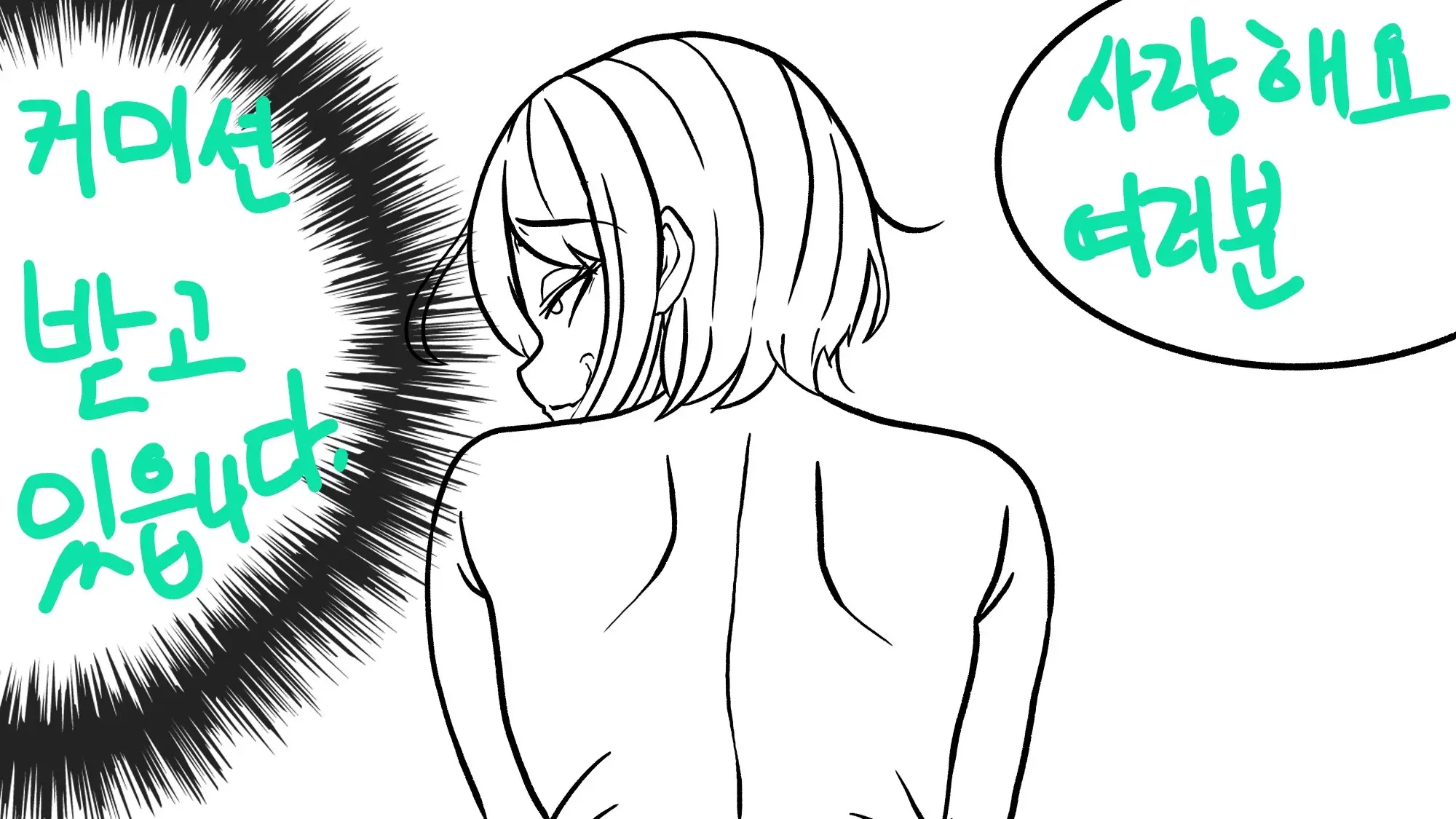 웹툰 이미지 189