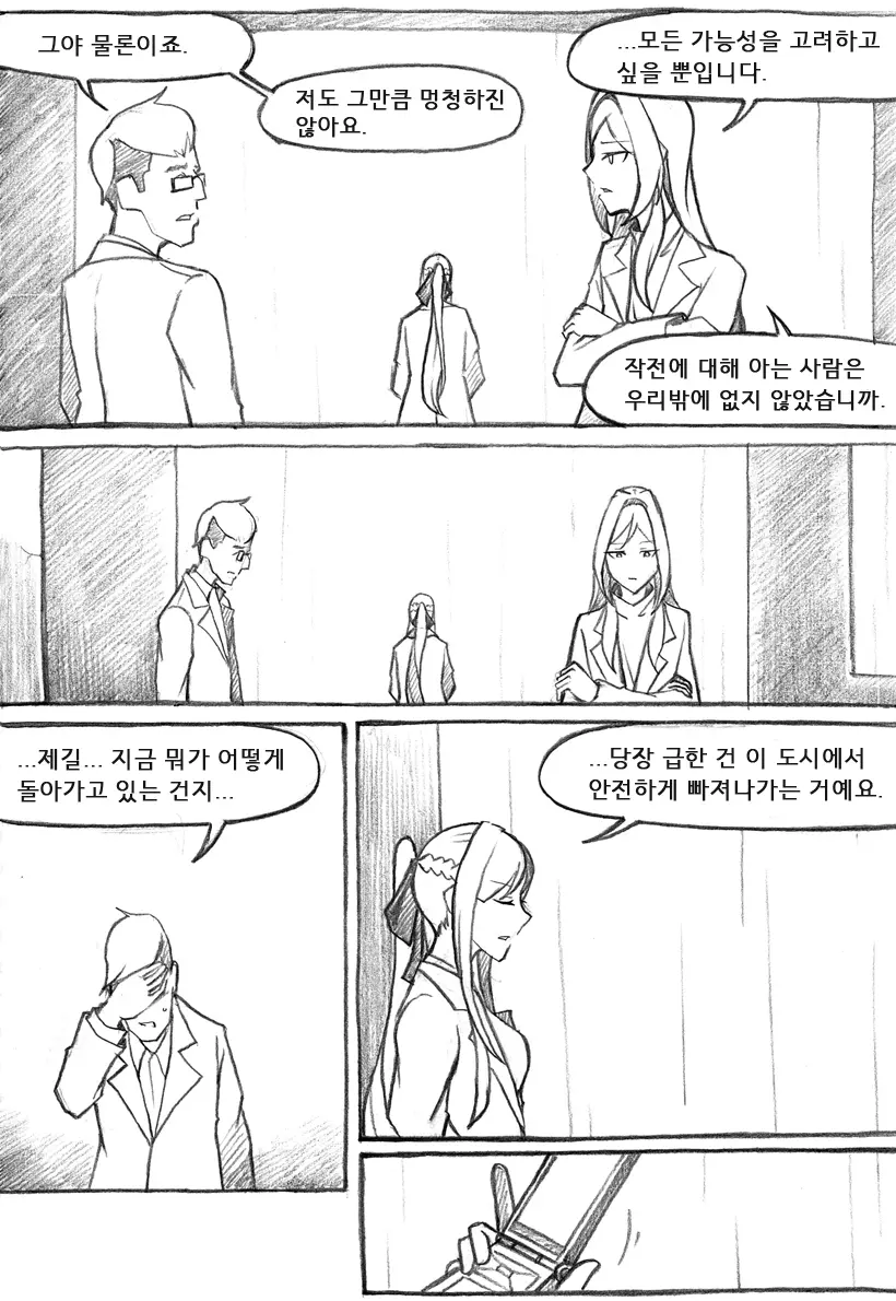 웹툰 이미지 379