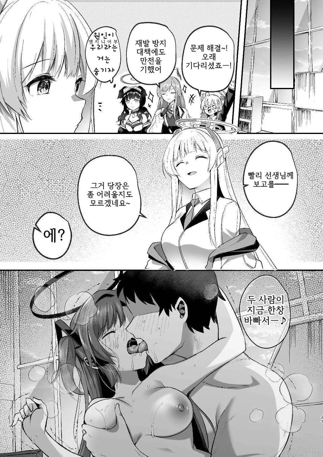 웹툰 이미지 32