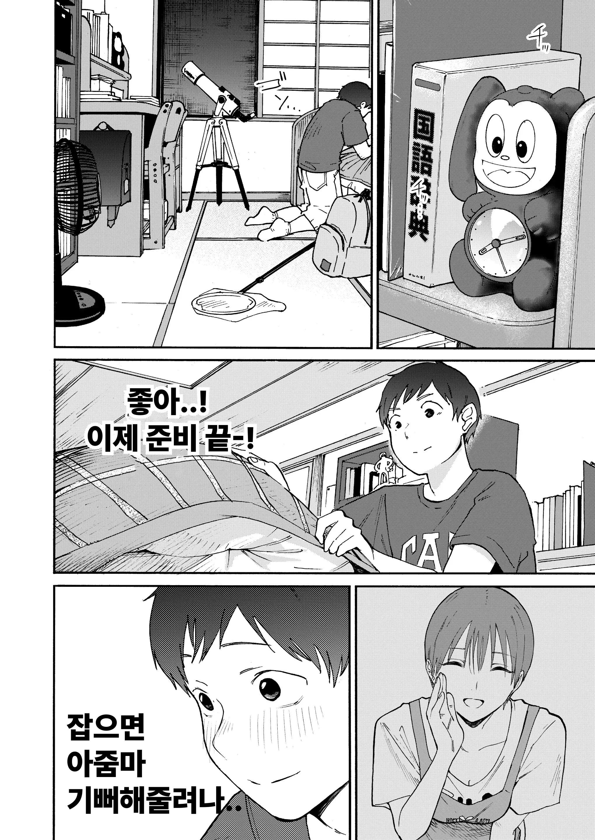 웹툰 이미지 12