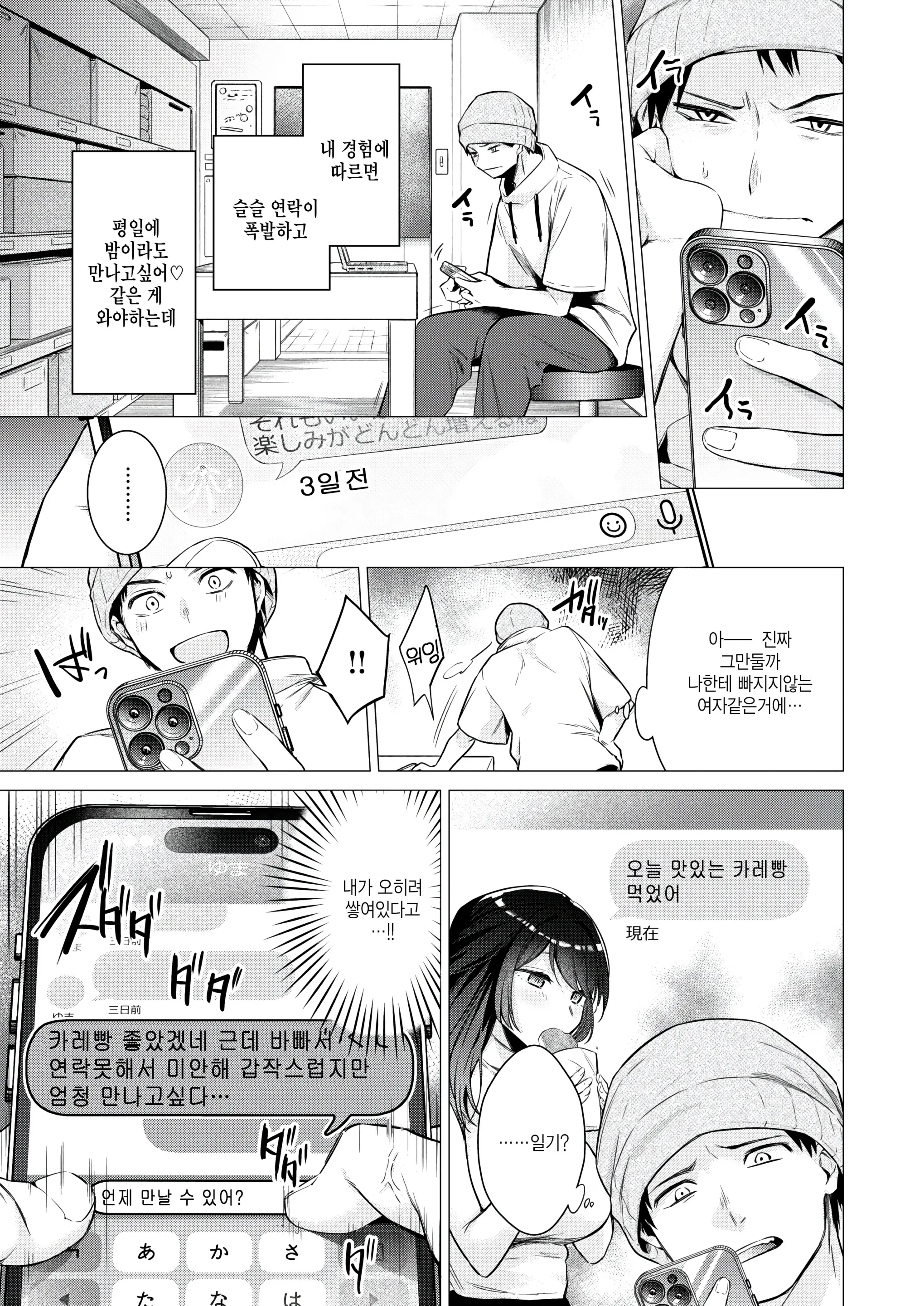 웹툰 이미지 16