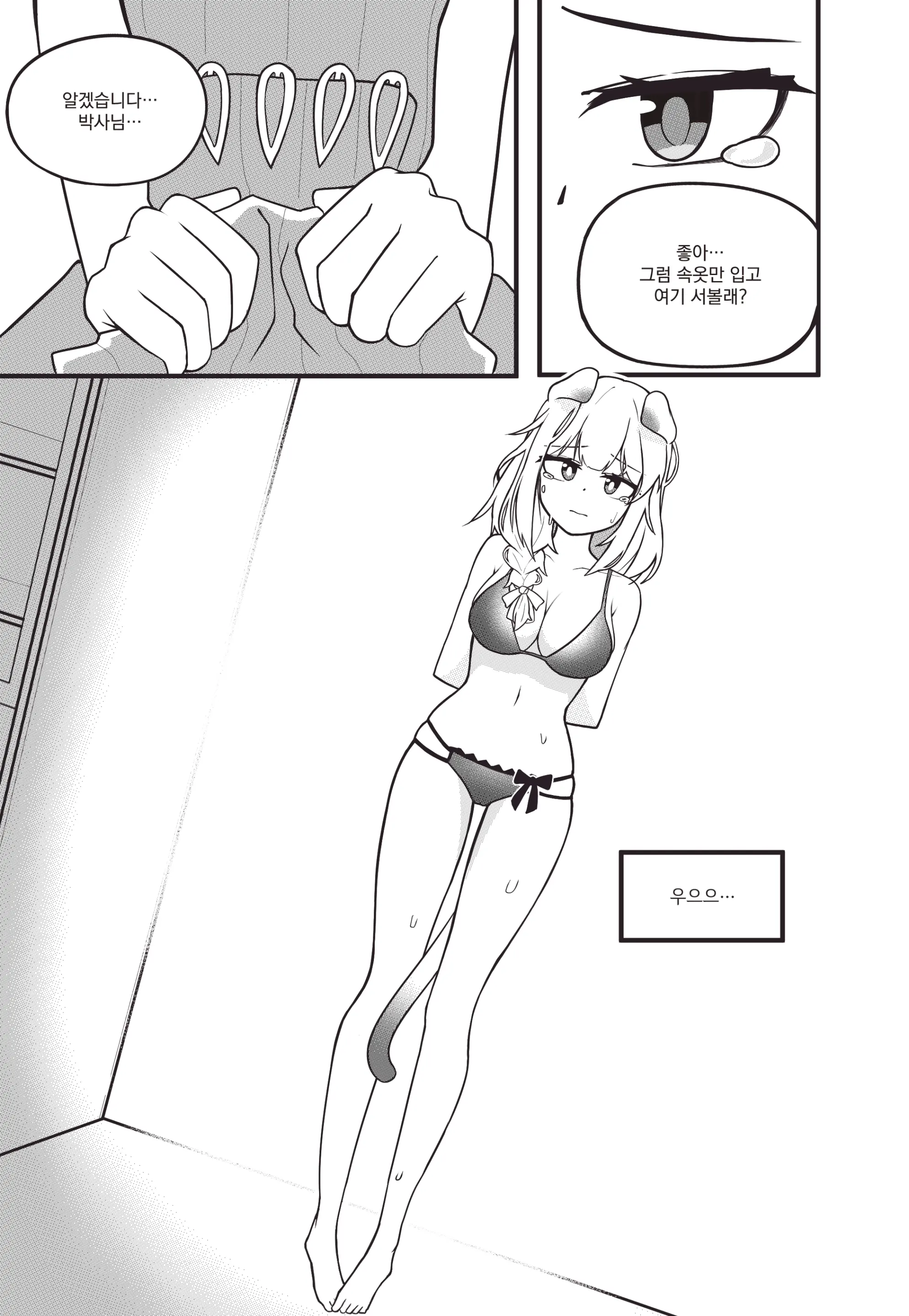 웹툰 이미지 3