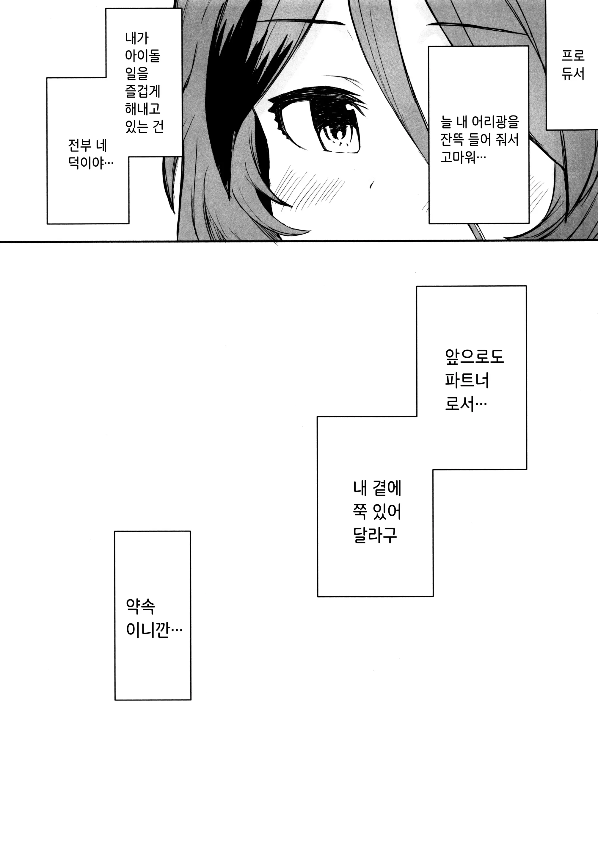 웹툰 이미지 19