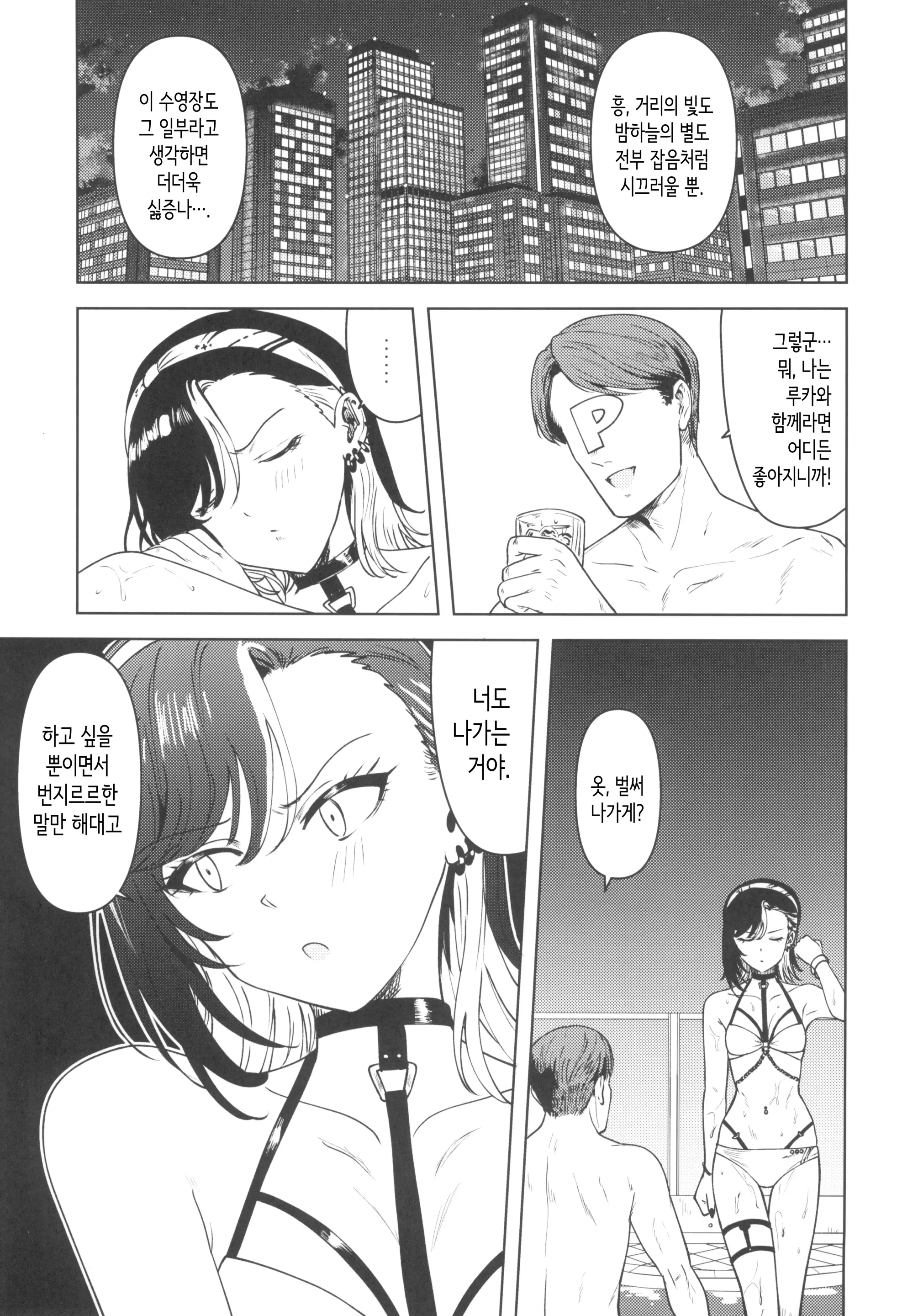웹툰 이미지 4