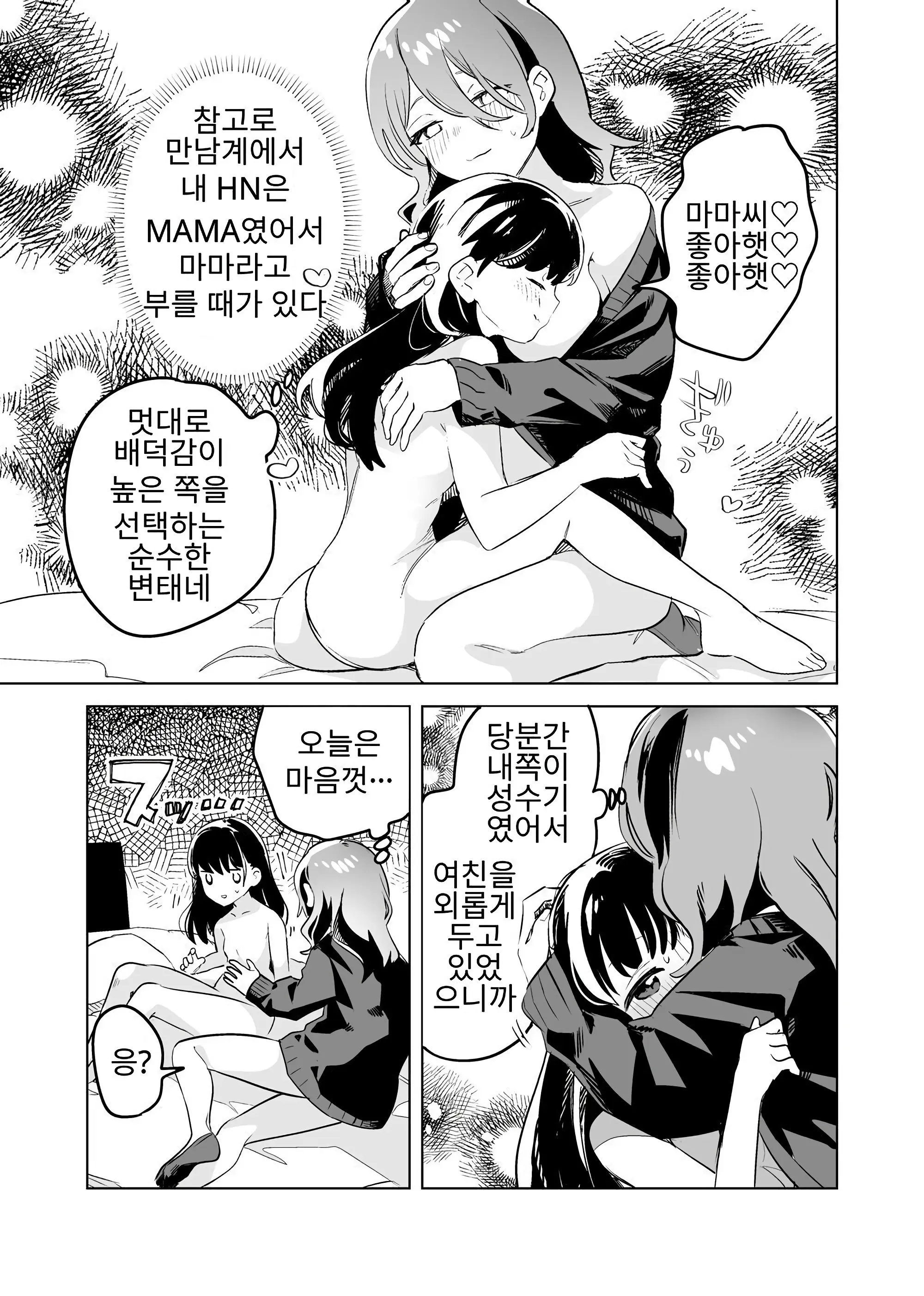 웹툰 이미지 4