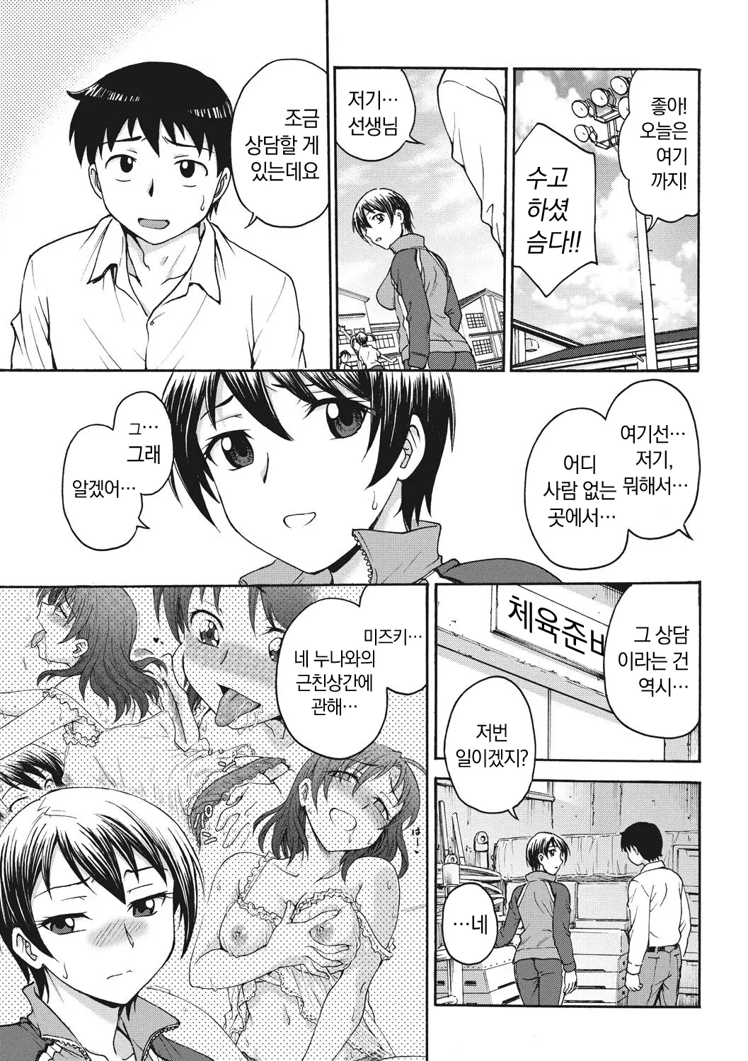 웹툰 이미지 54
