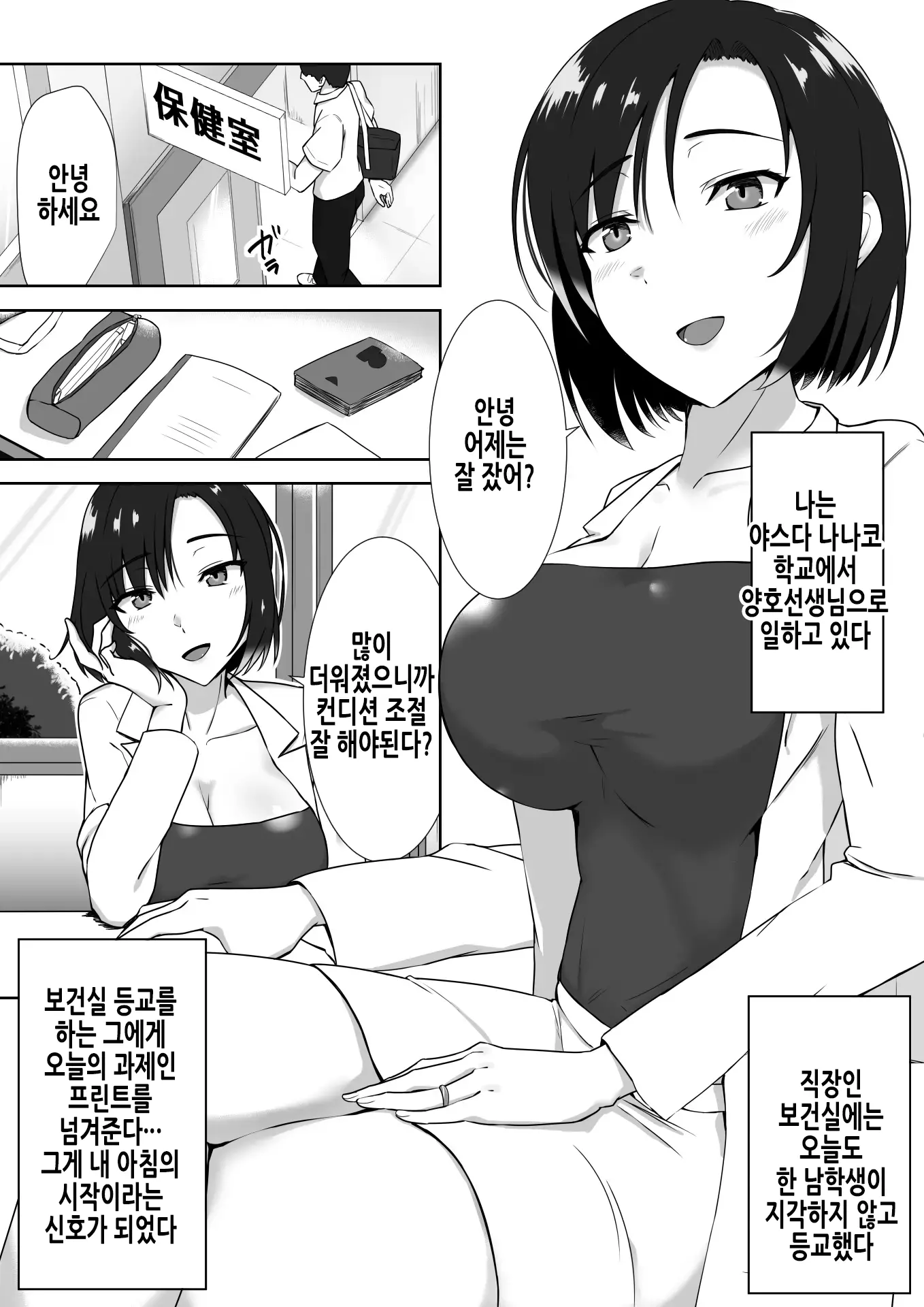 웹툰 이미지 2