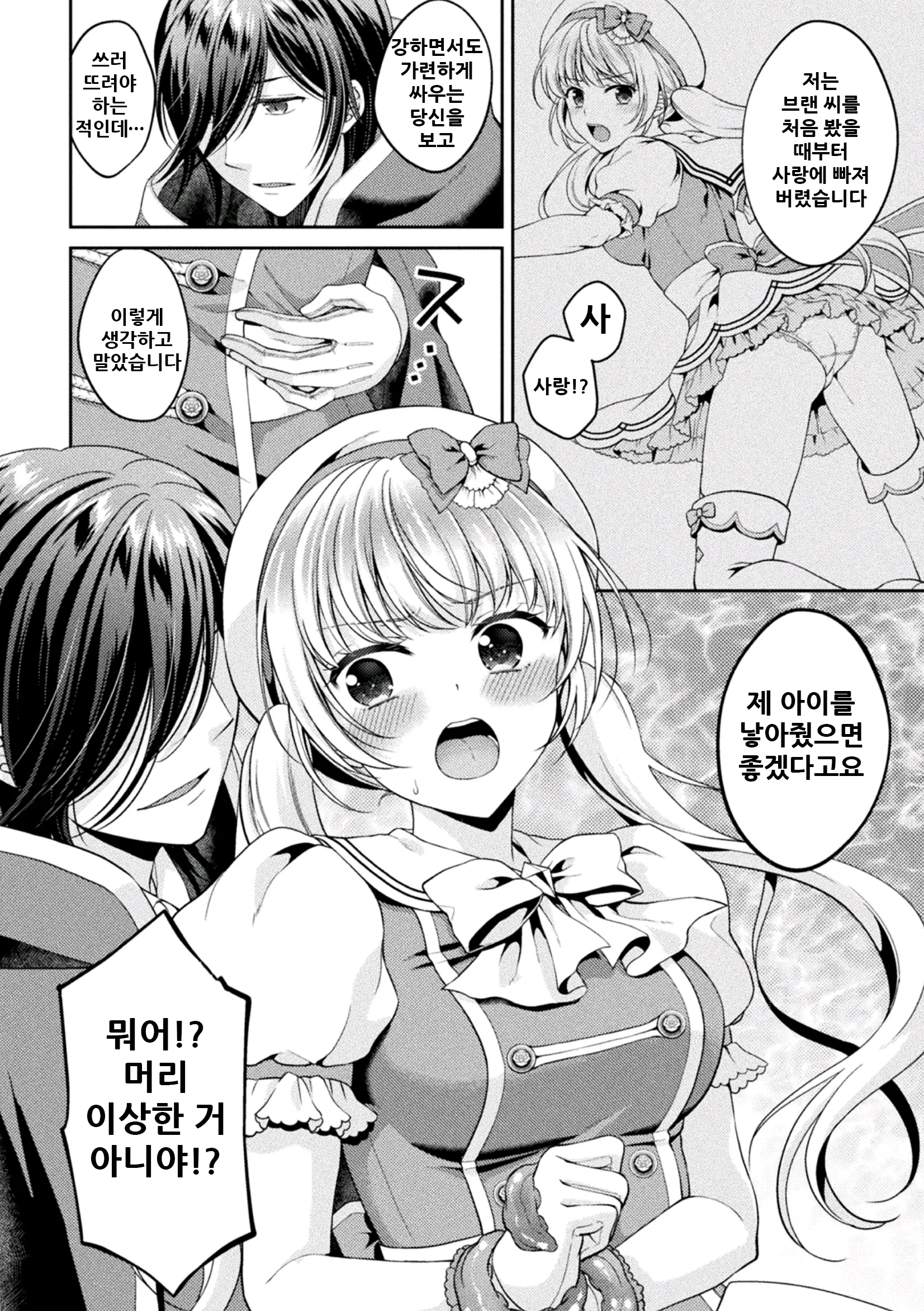 웹툰 이미지 6