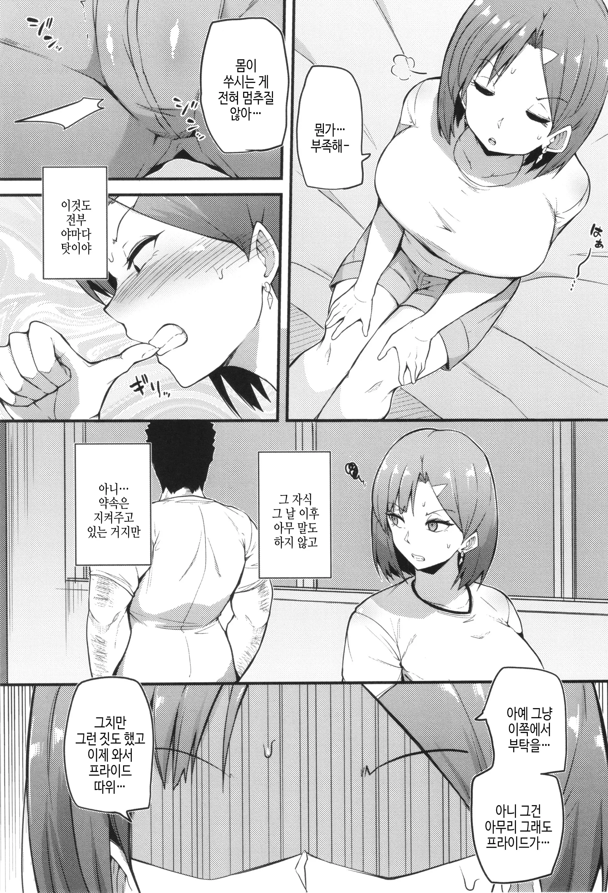 웹툰 이미지 118