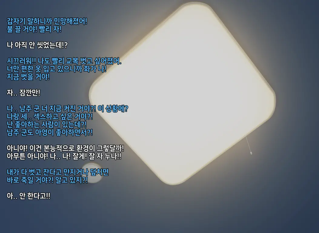 웹툰 이미지 85