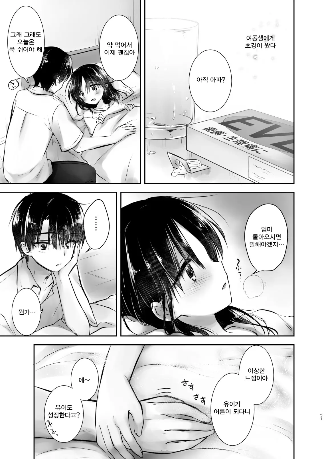 웹툰 이미지 234
