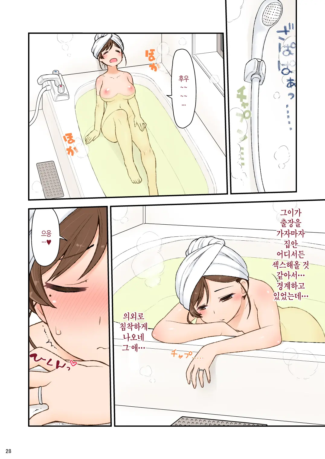 웹툰 이미지 28