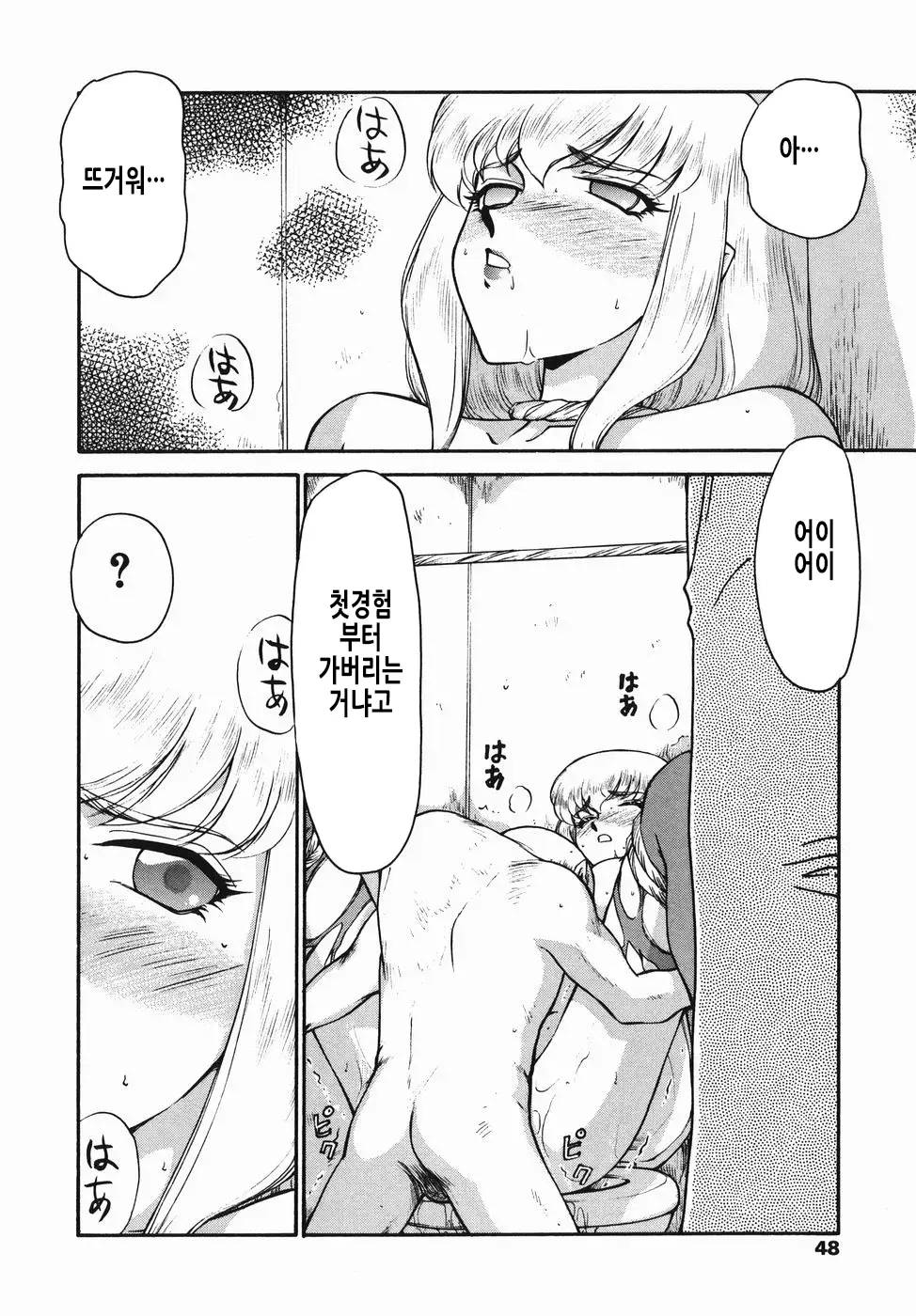 웹툰 이미지 48