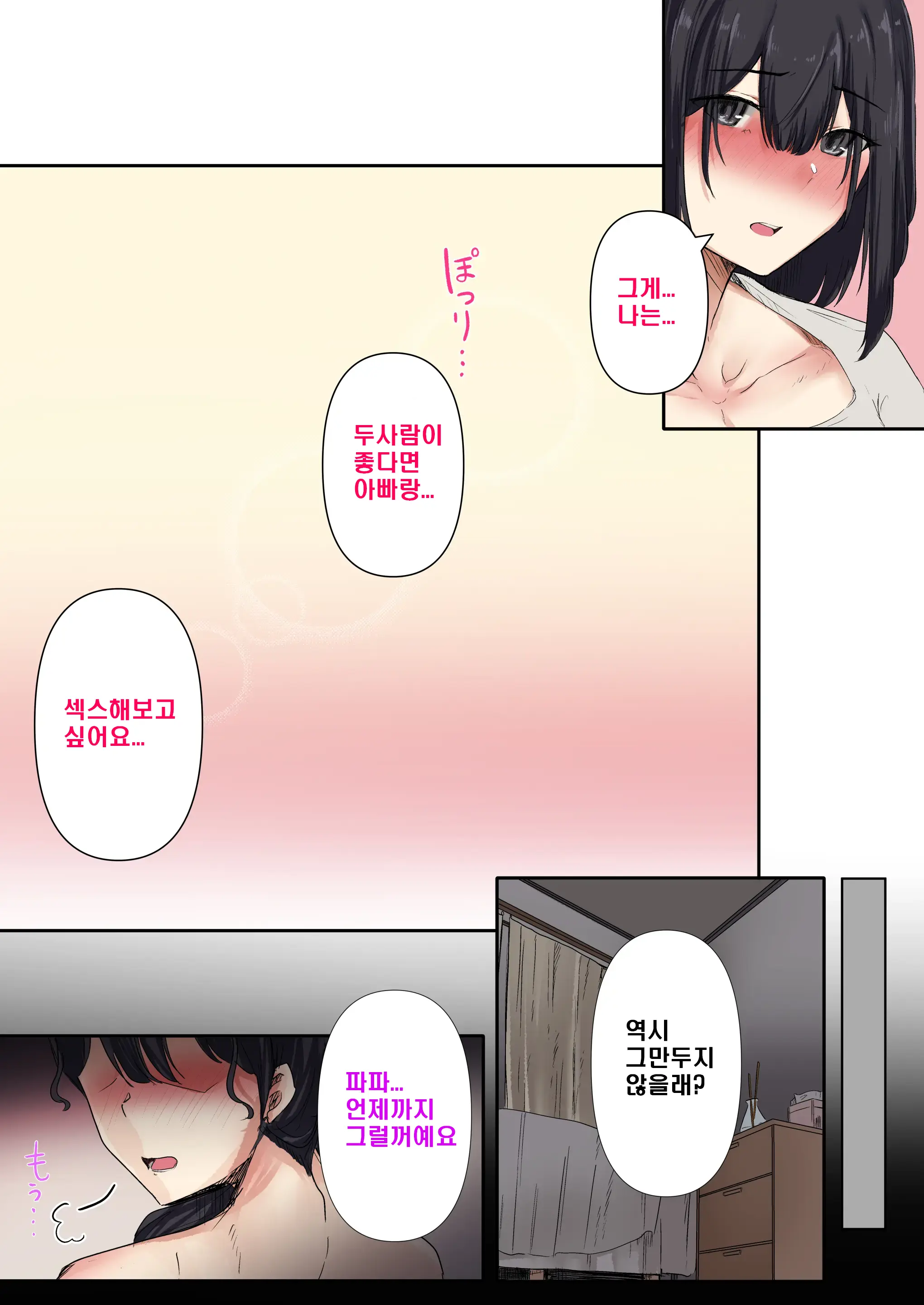 웹툰 이미지 19