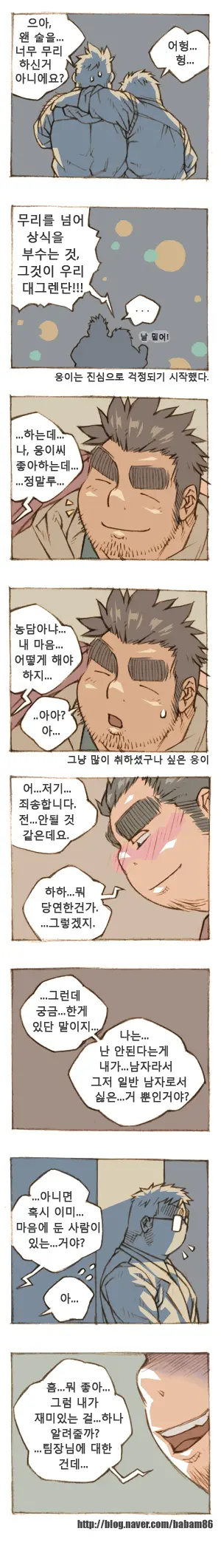웹툰 이미지 29