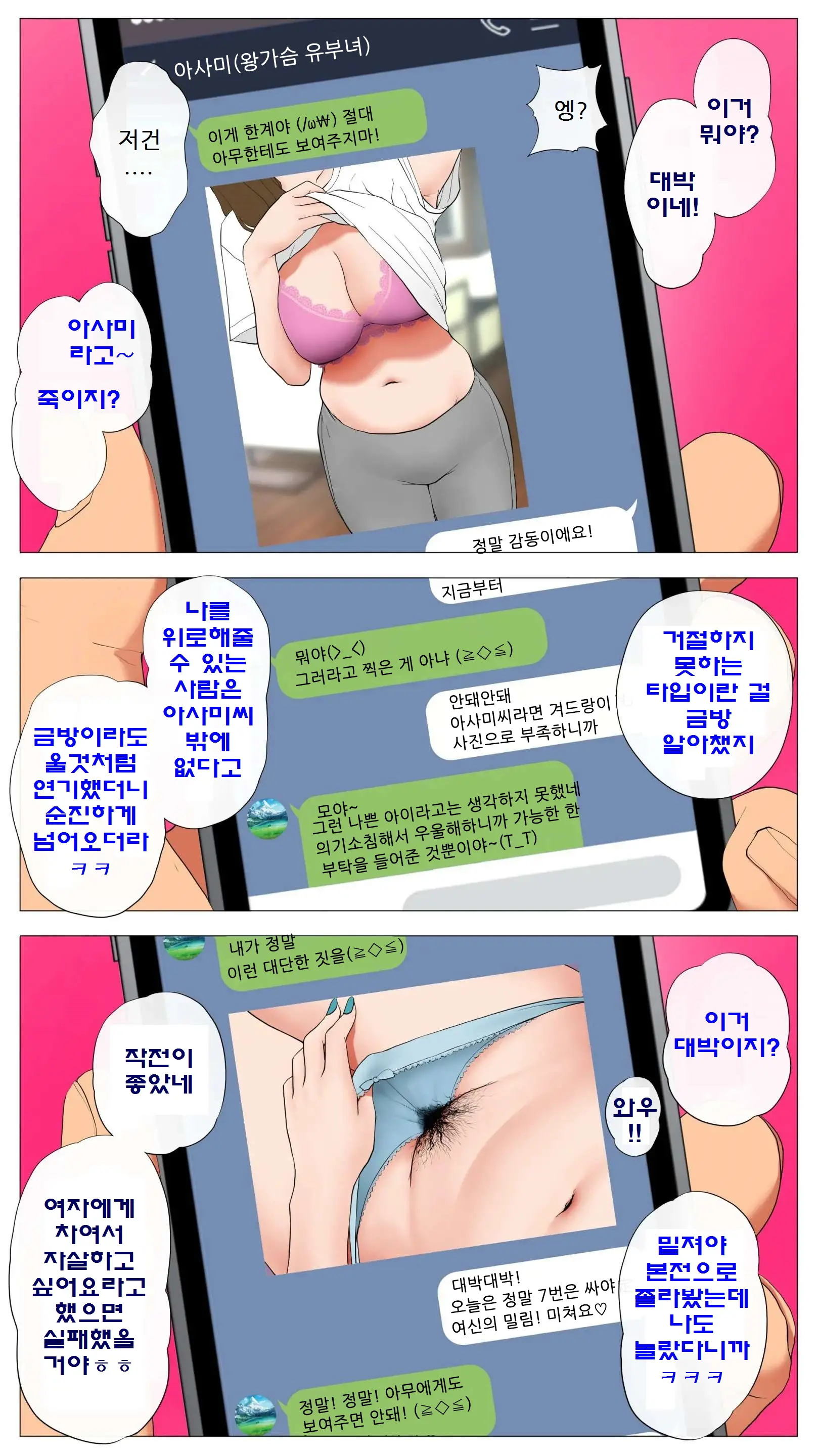 웹툰 이미지 7