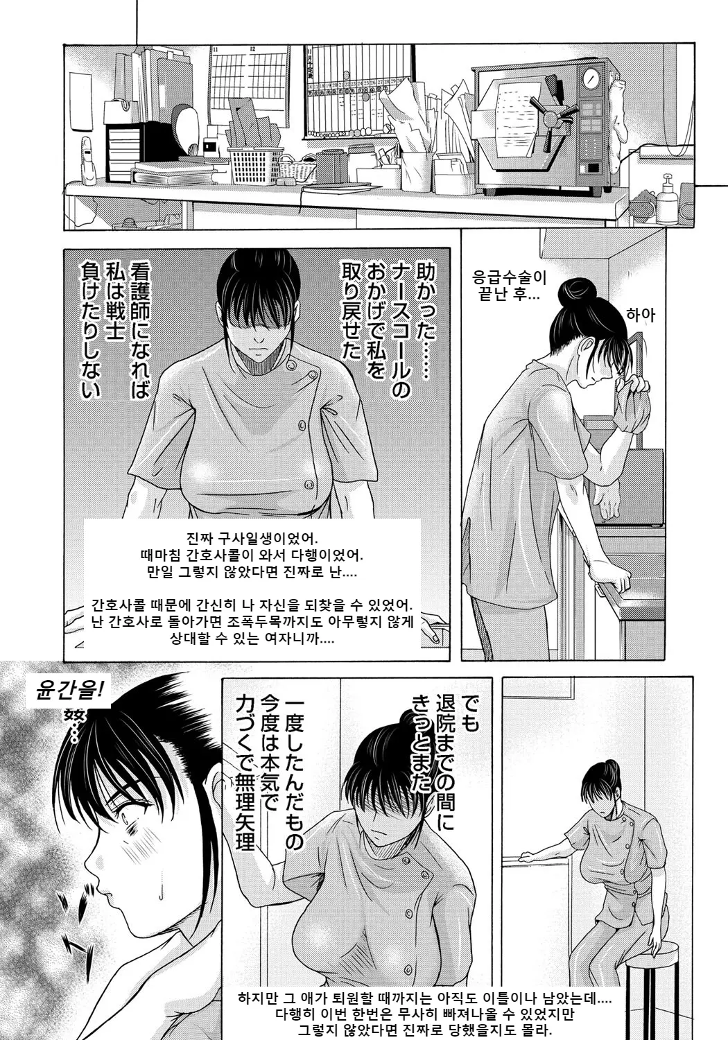 웹툰 이미지 158