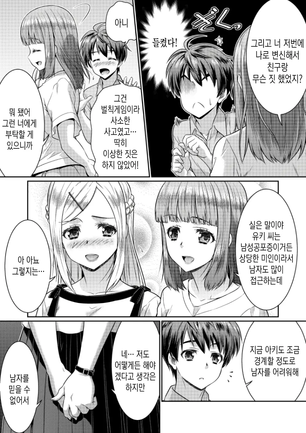웹툰 이미지 3