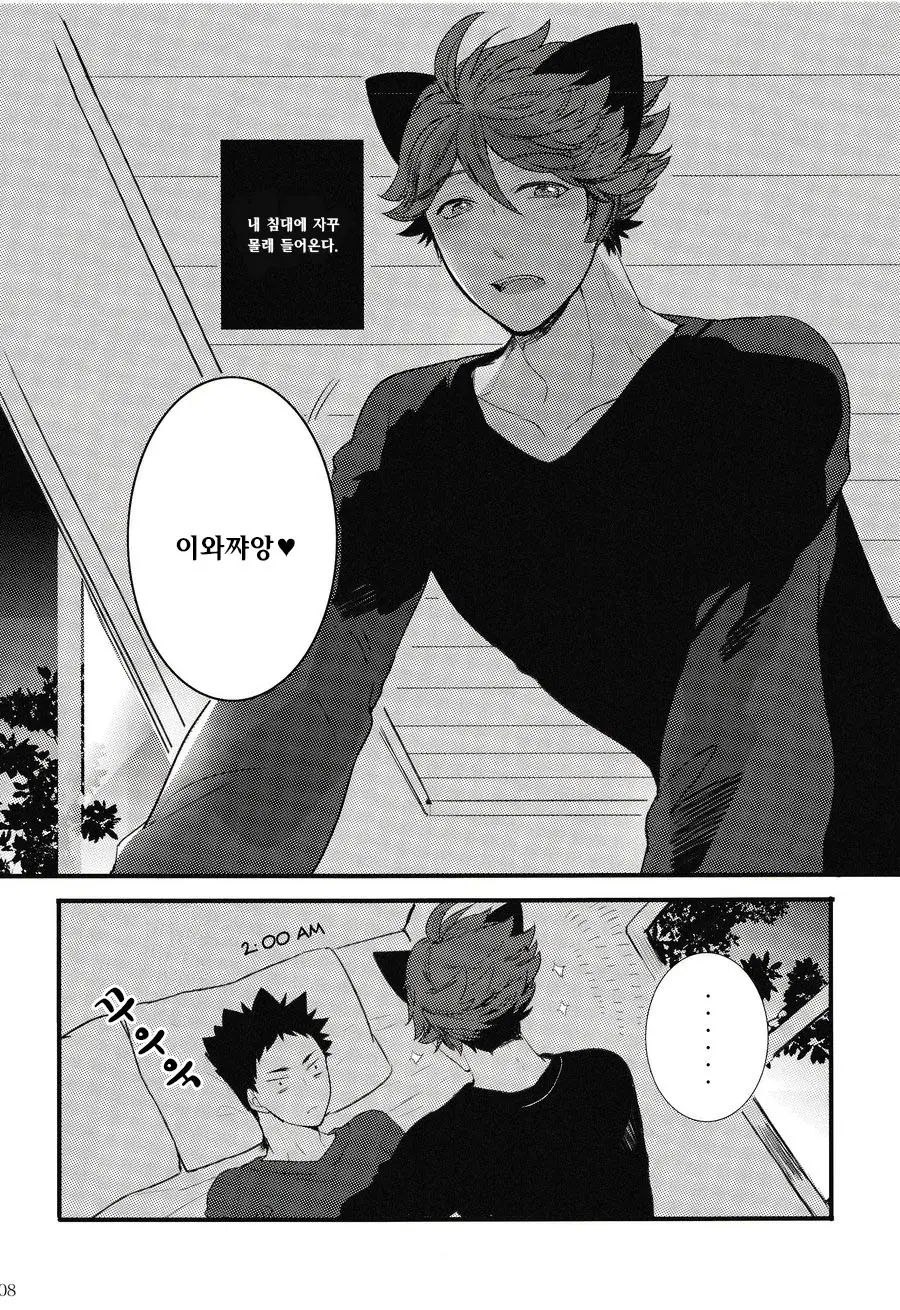 웹툰 이미지 6