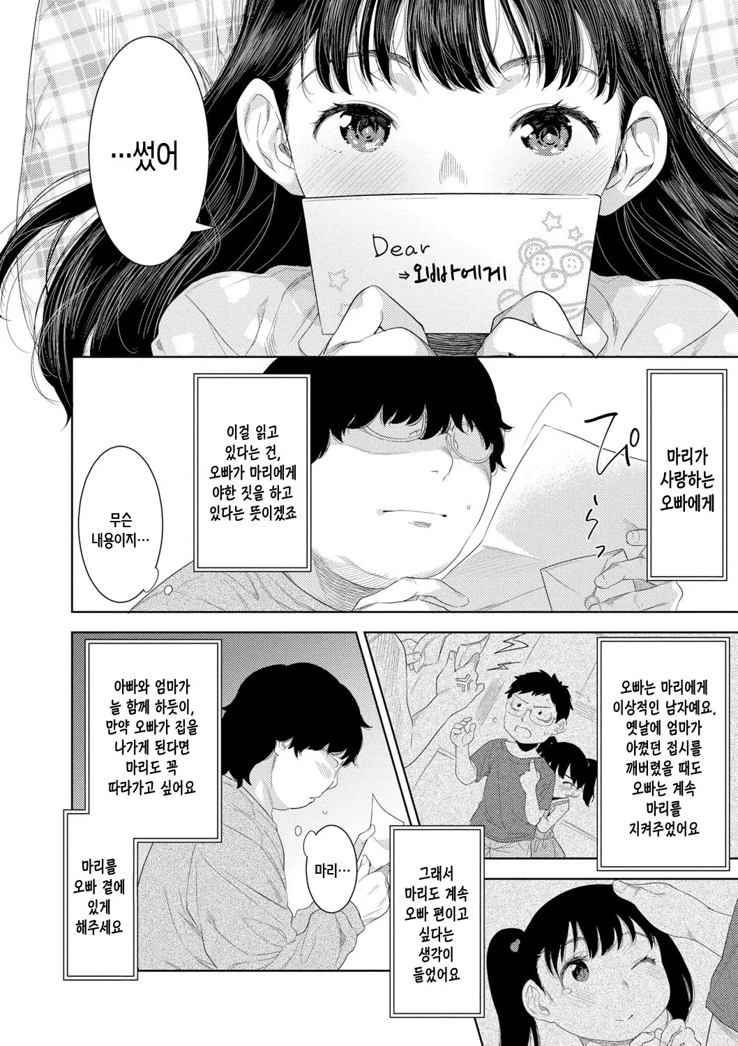웹툰 이미지 179