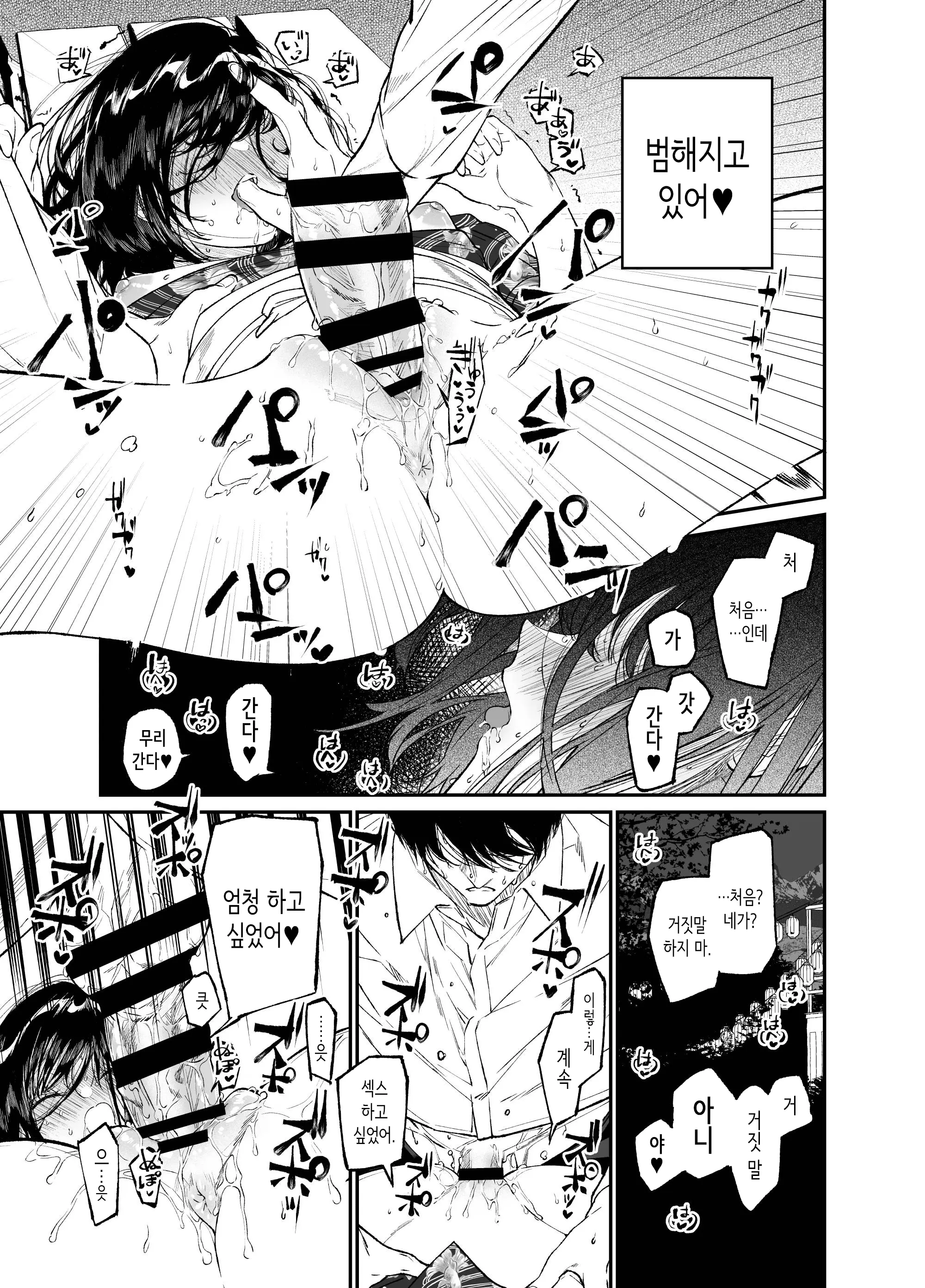 웹툰 이미지 28