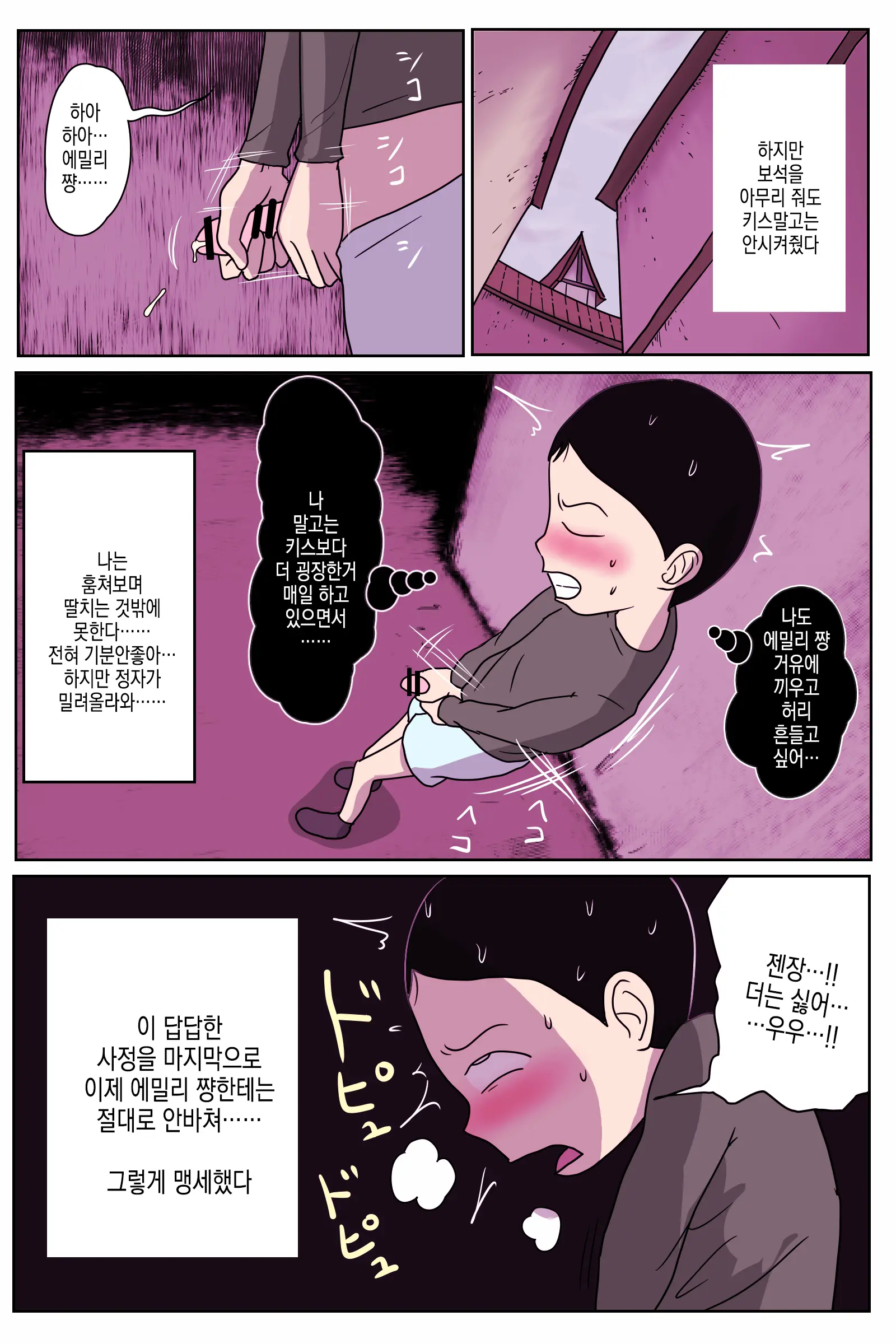 웹툰 이미지 8