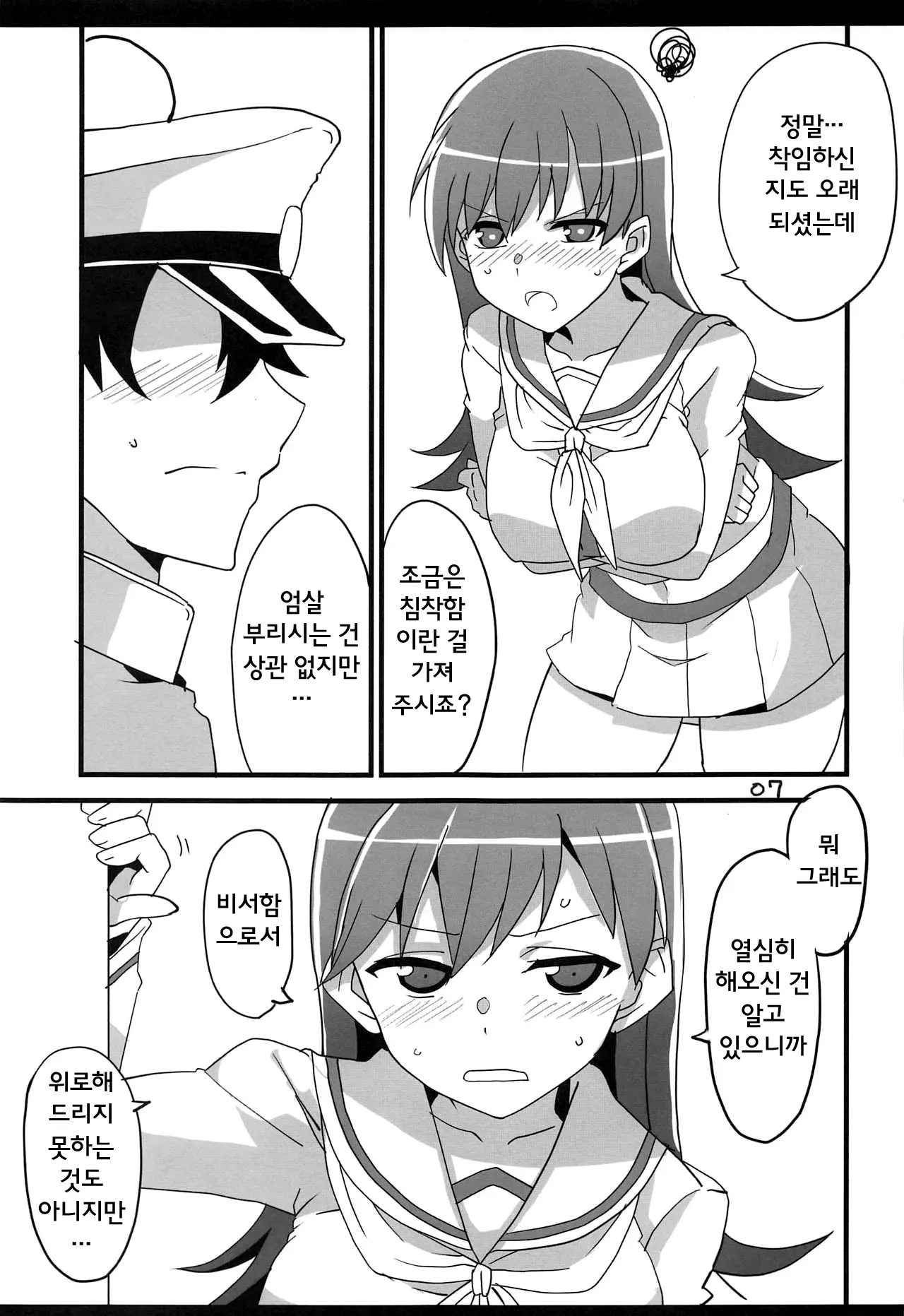 웹툰 이미지 5