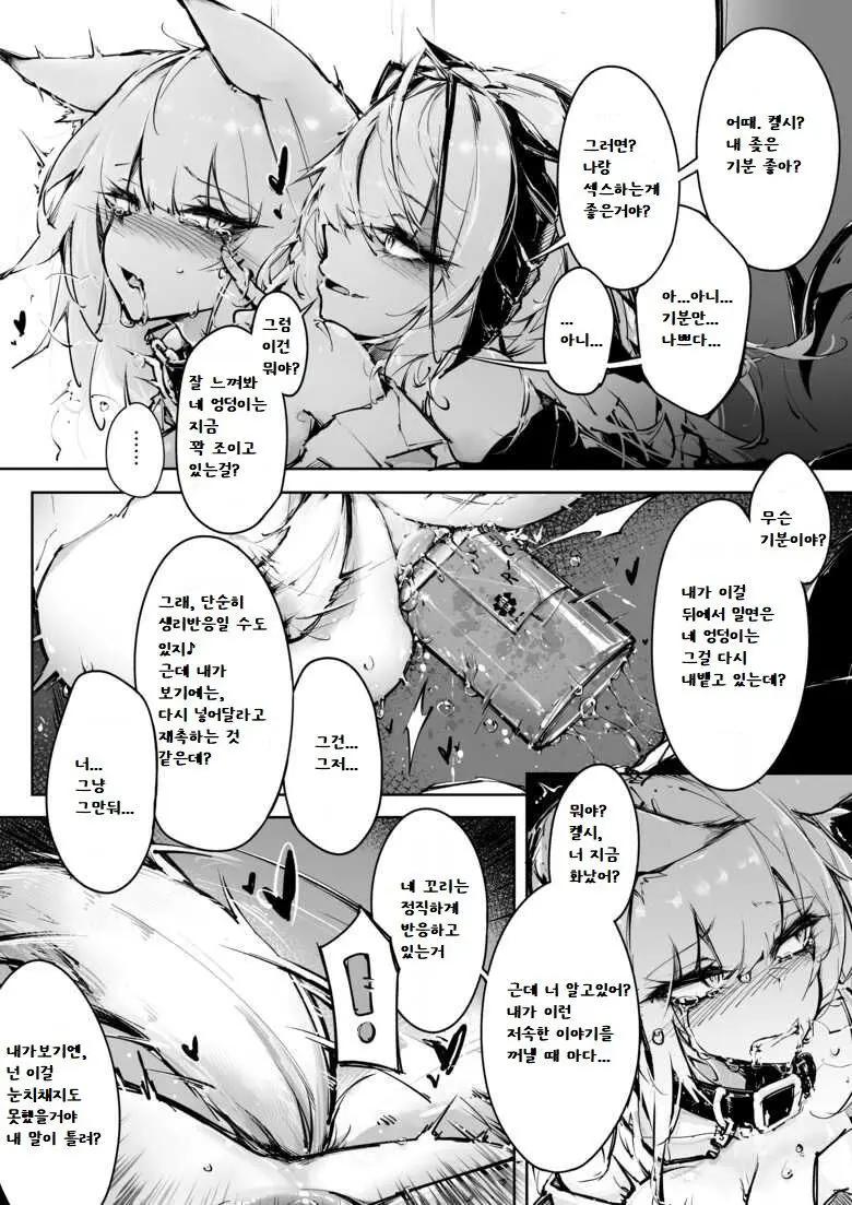 웹툰 이미지 13