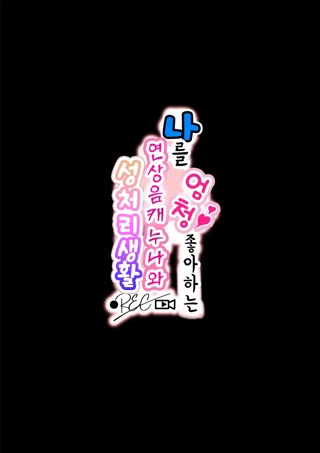 웹툰 이미지 1