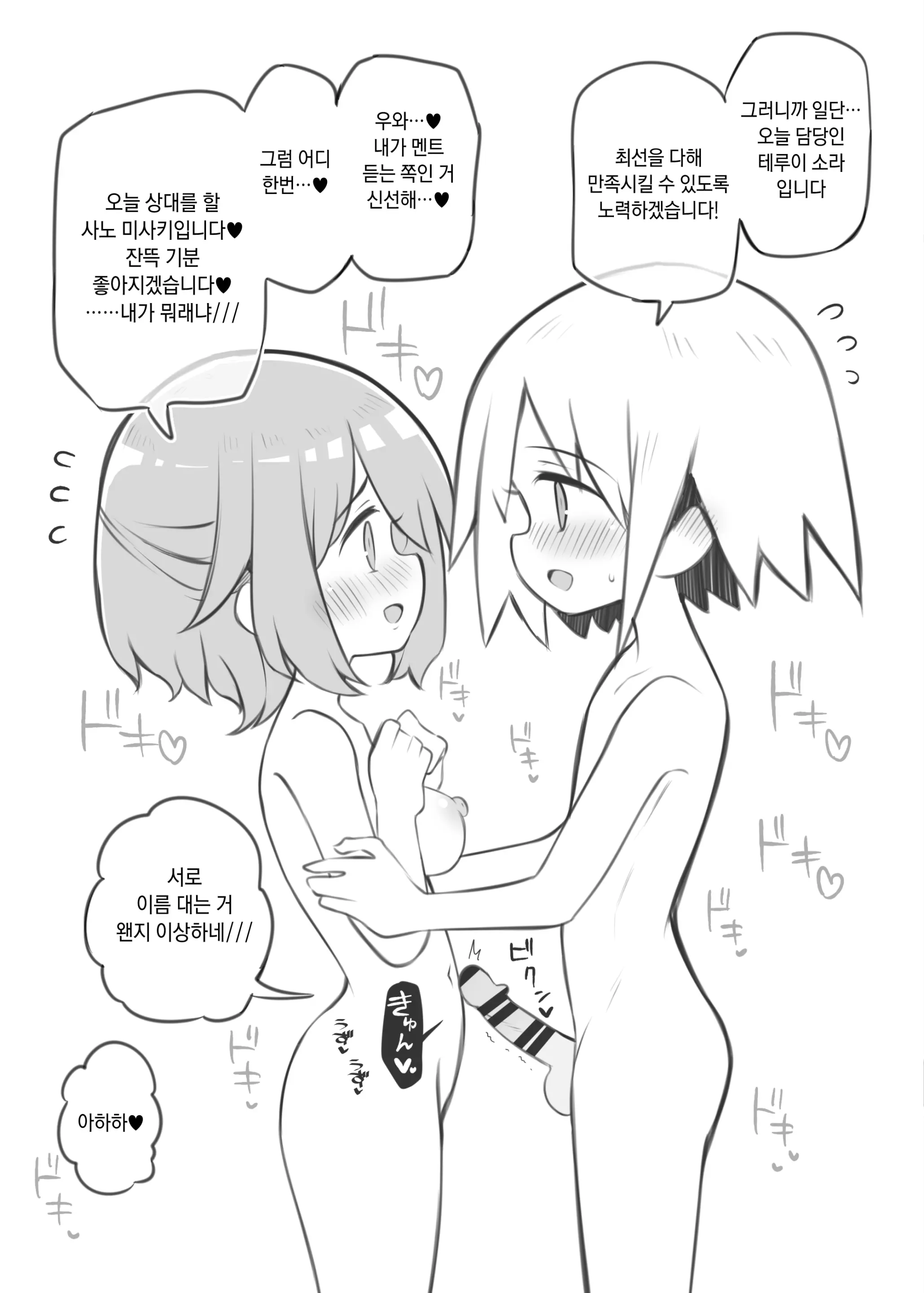 웹툰 이미지 92