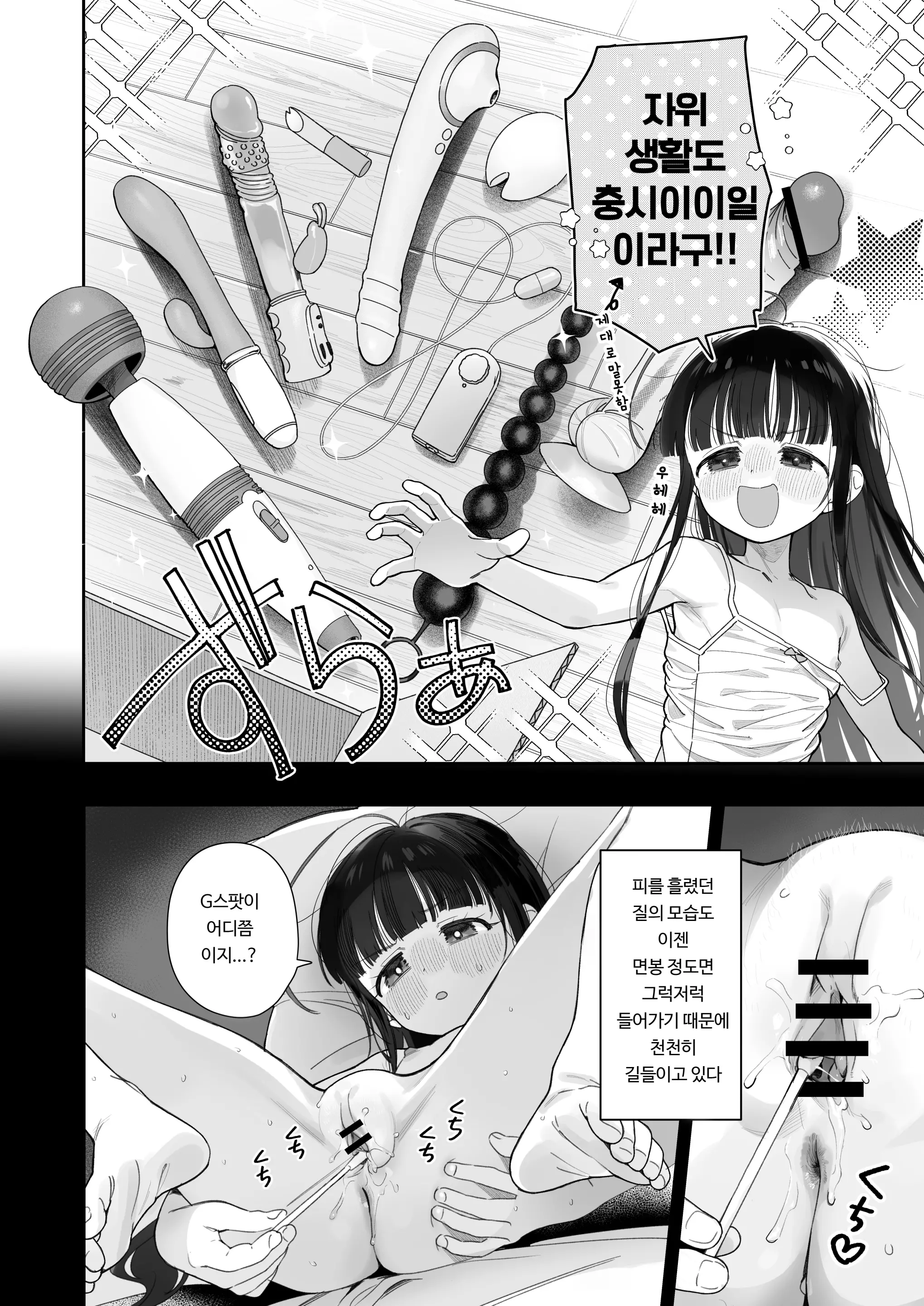 웹툰 이미지 18