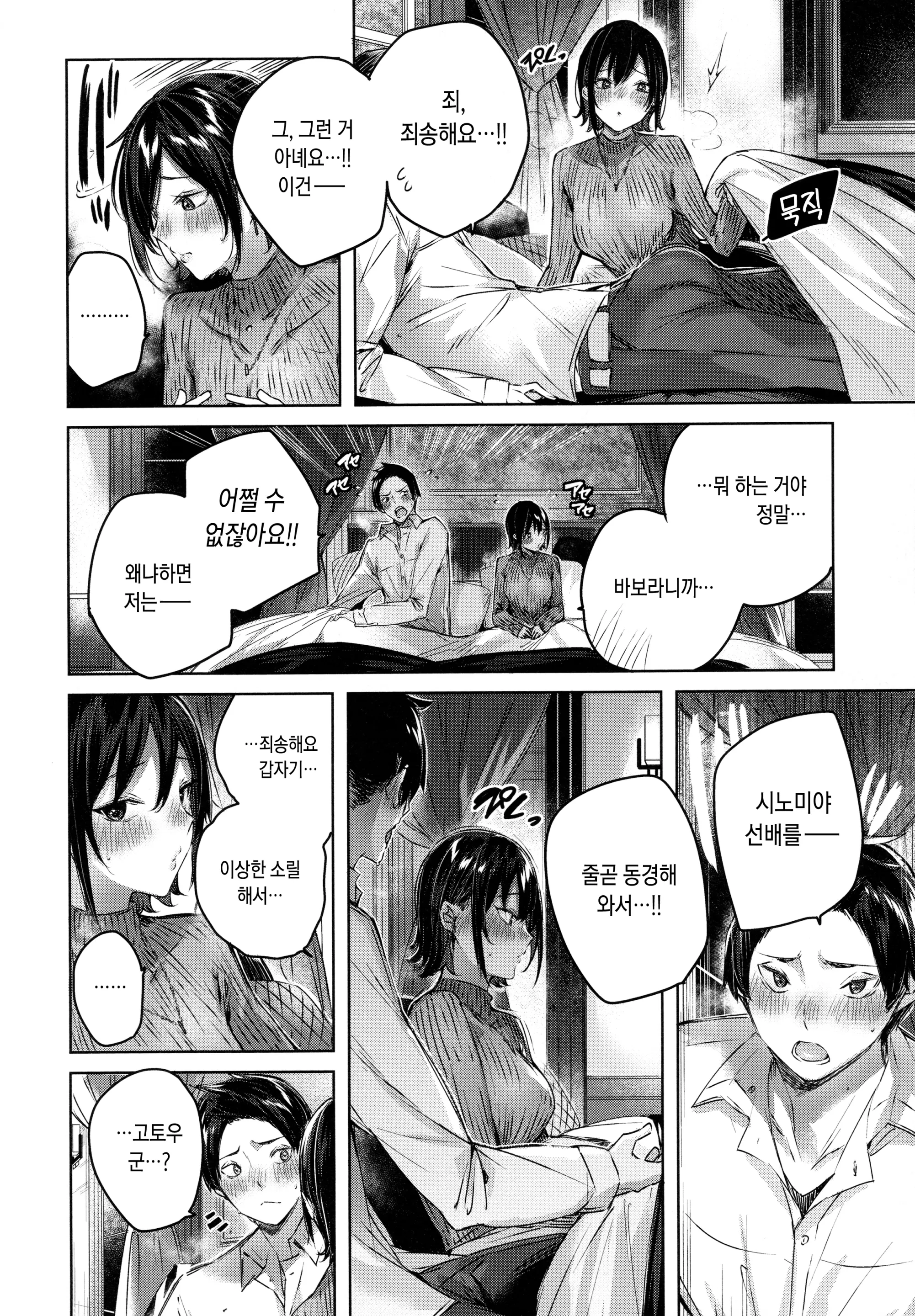 웹툰 이미지 57