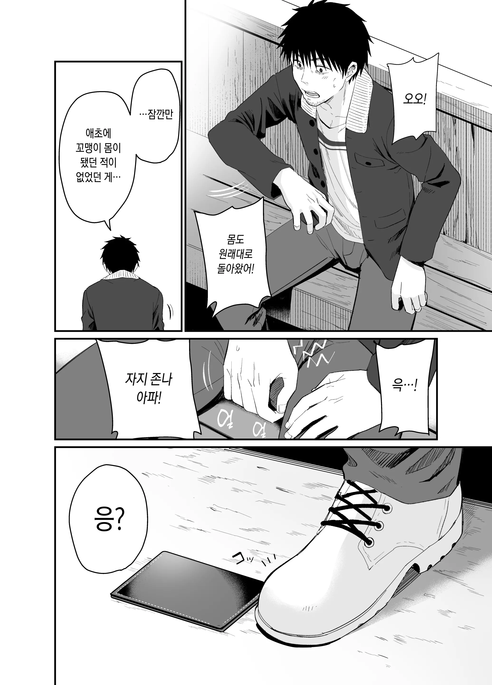 웹툰 이미지 35