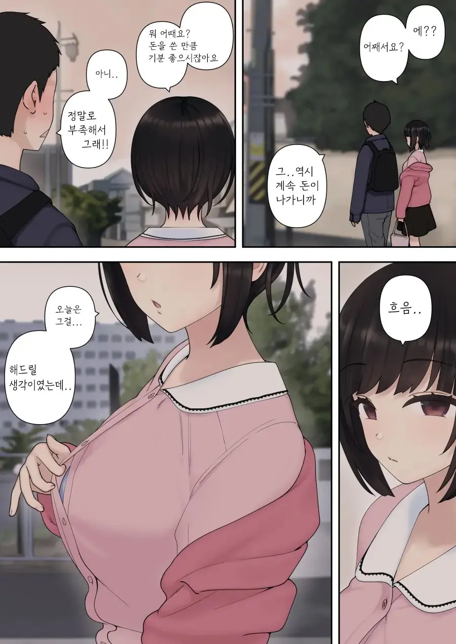 웹툰 이미지 18