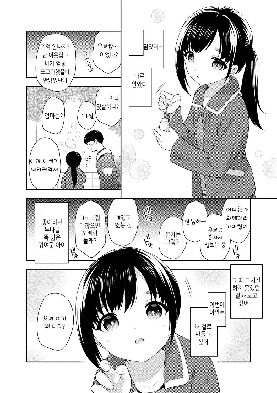 웹툰 이미지 61