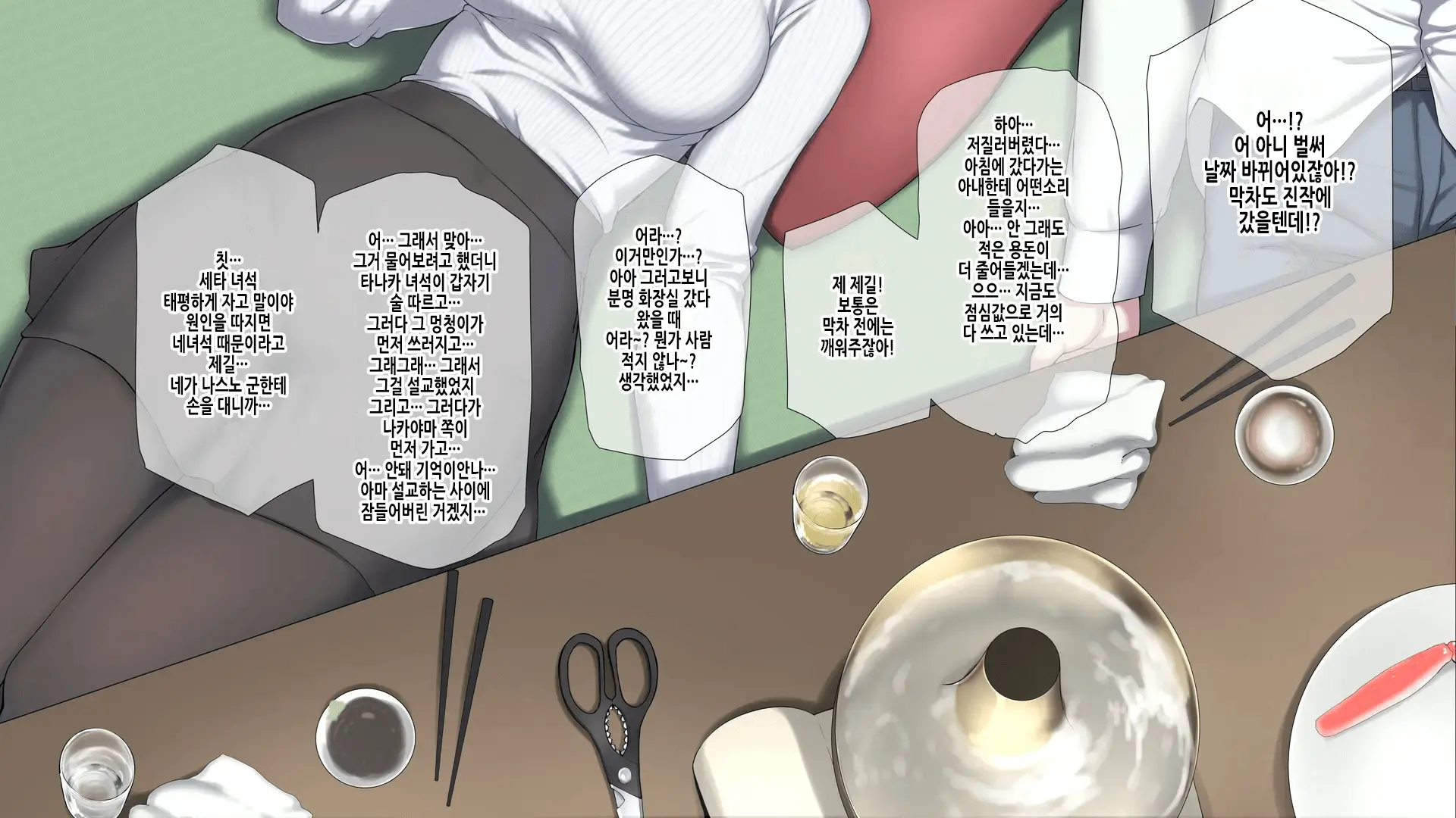 웹툰 이미지 25