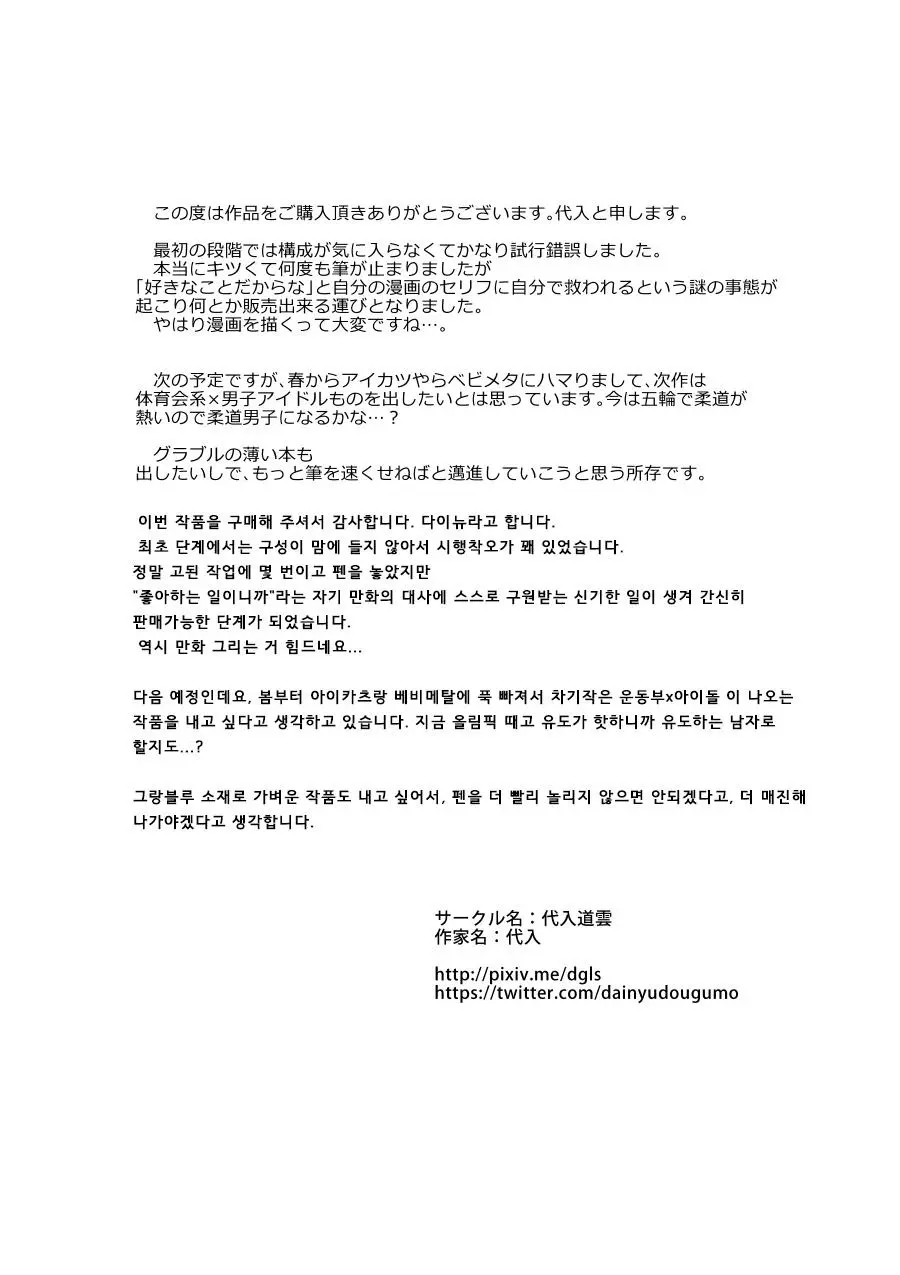 웹툰 이미지 37